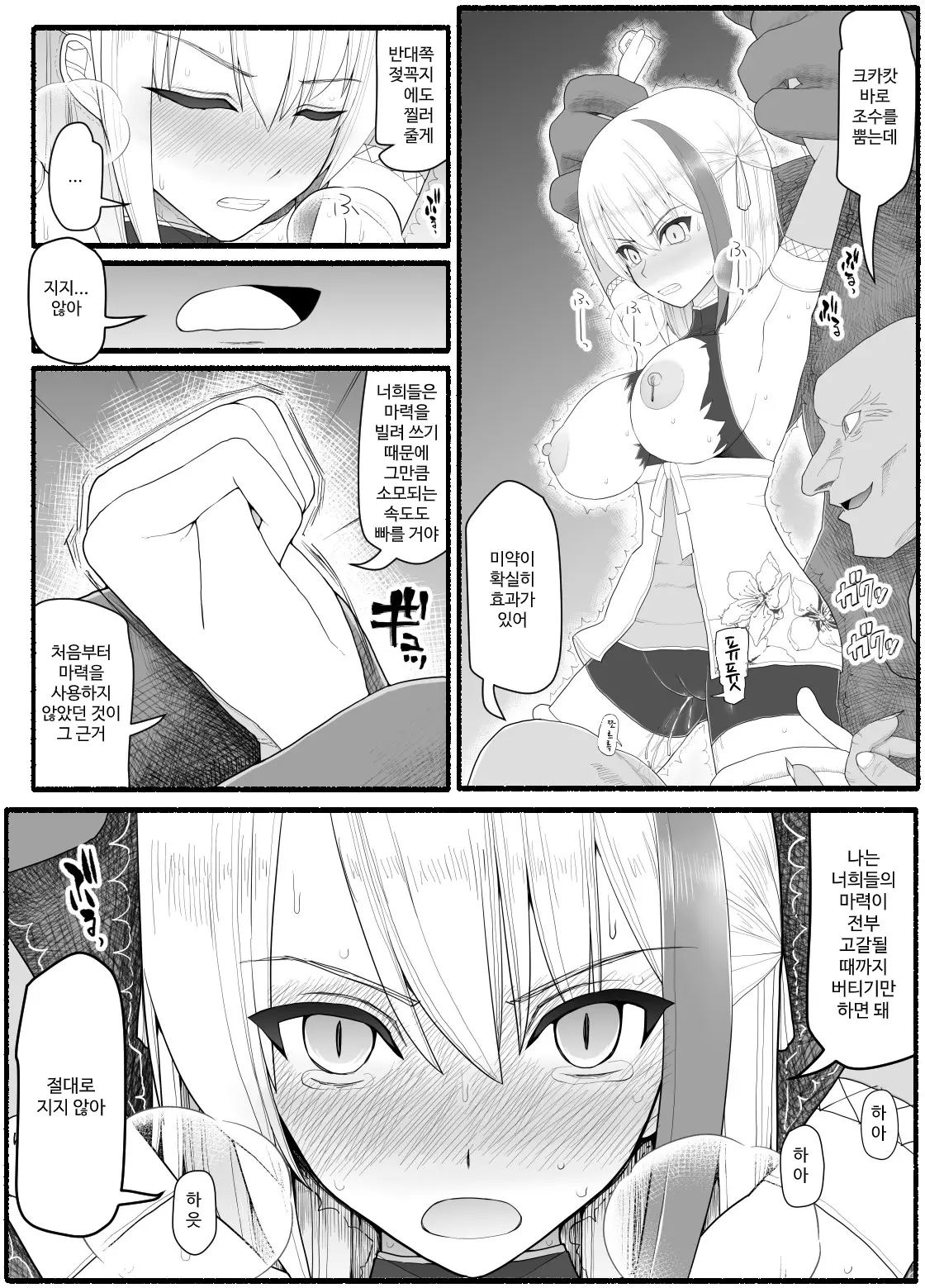 웹툰 이미지 282