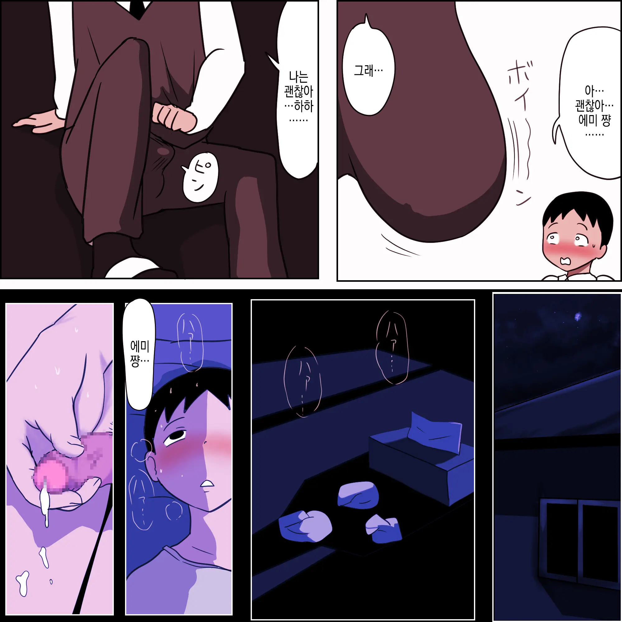 웹툰 이미지 6