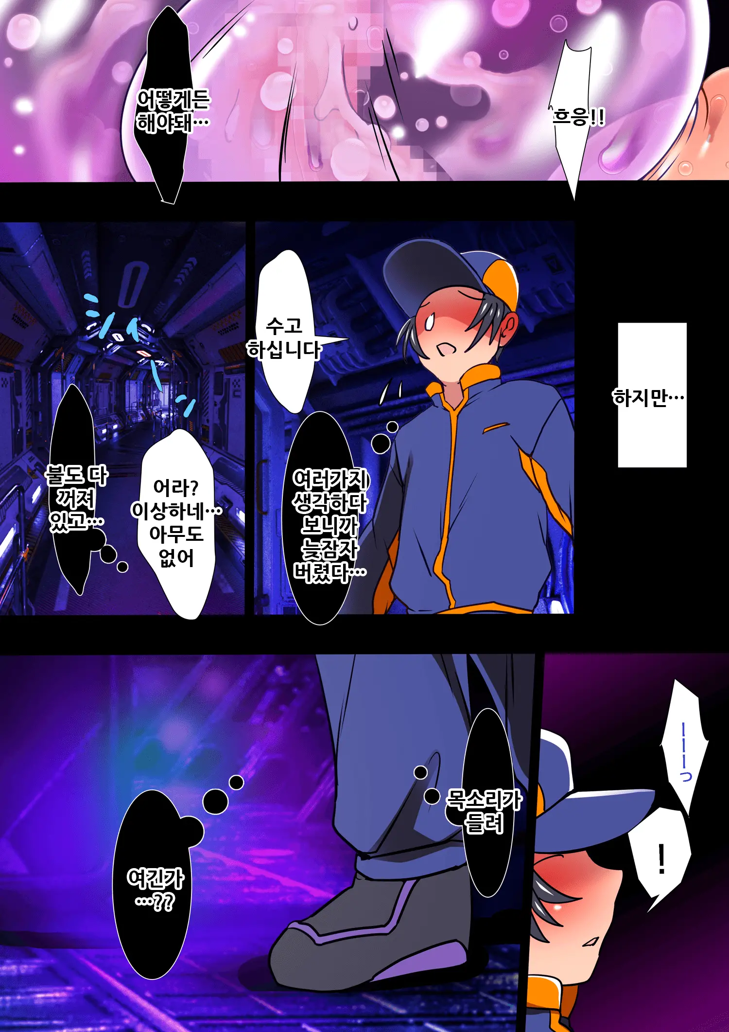 웹툰 이미지 15