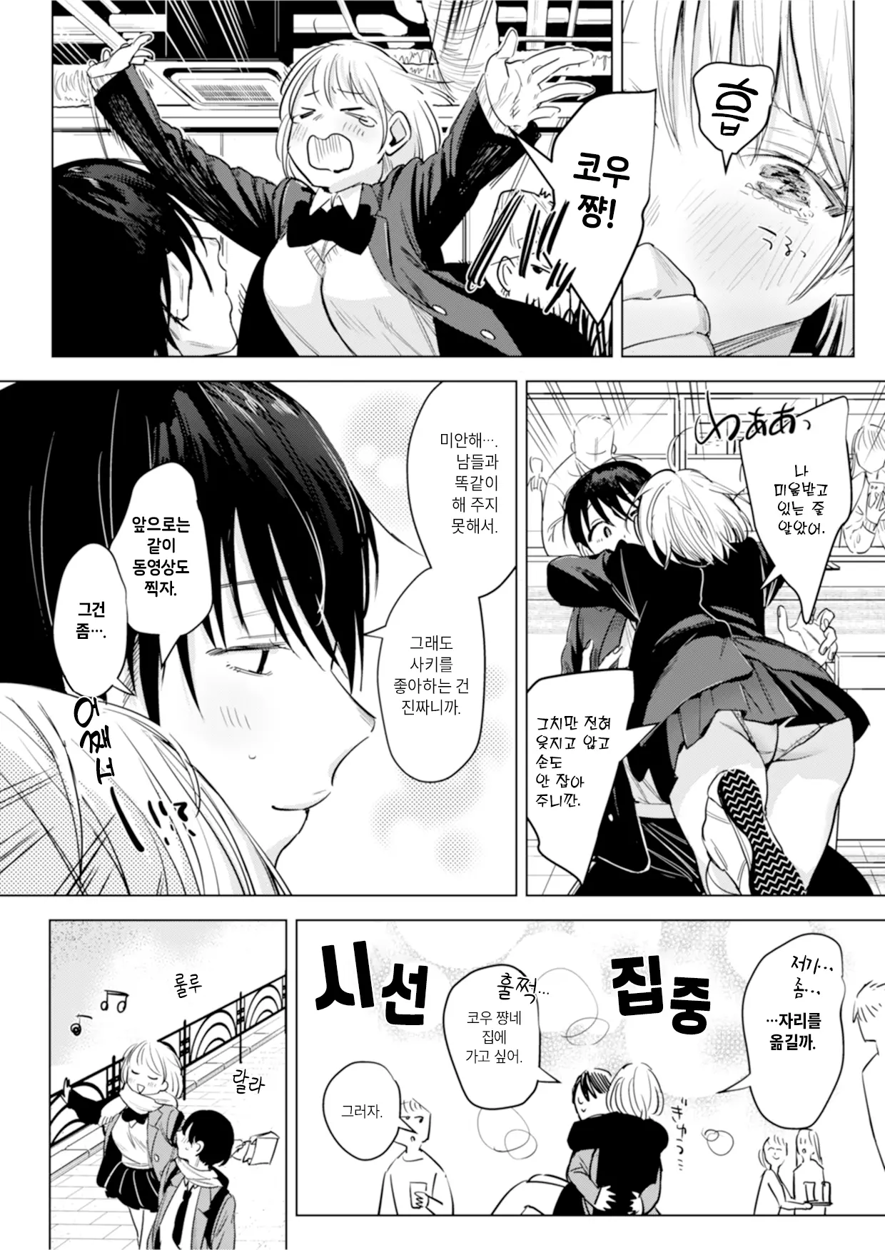 웹툰 이미지 5