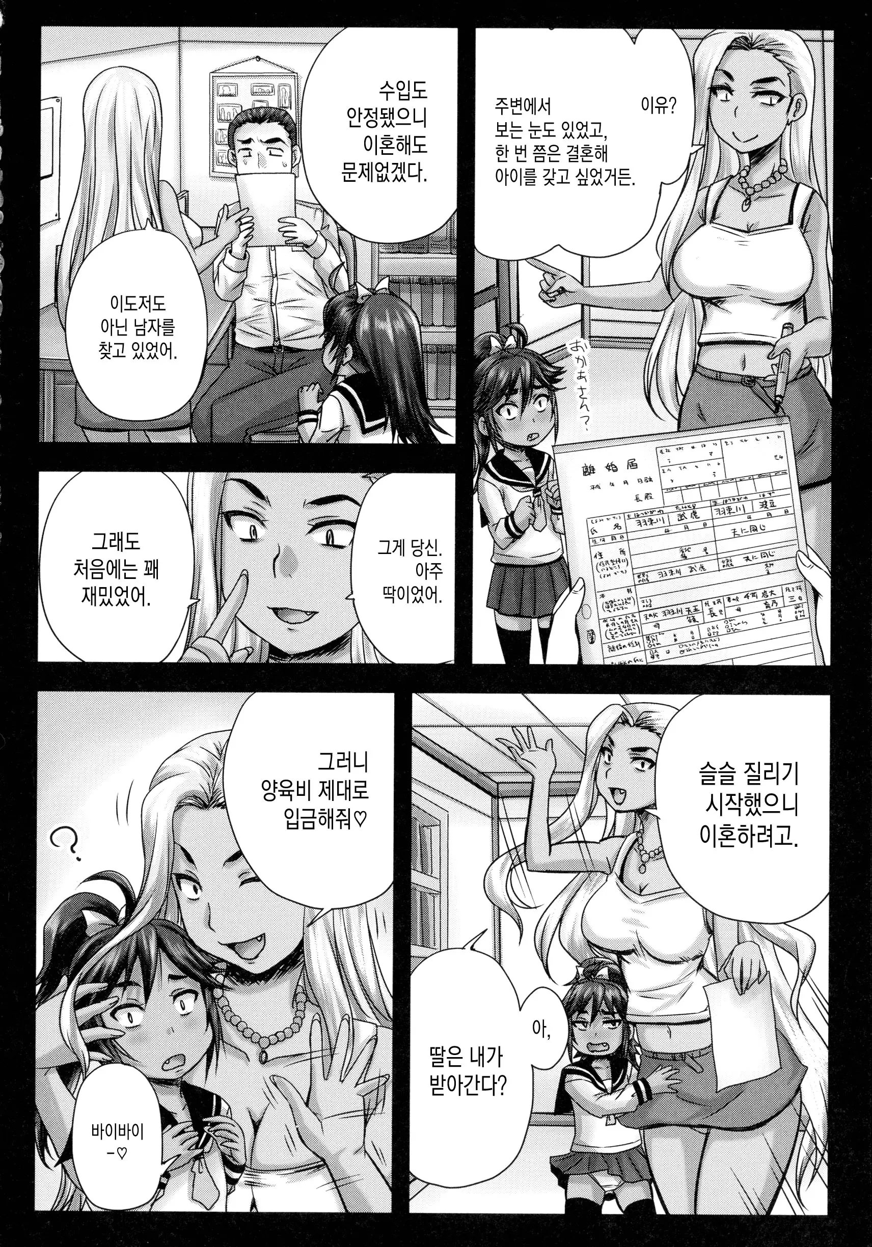 웹툰 이미지 16