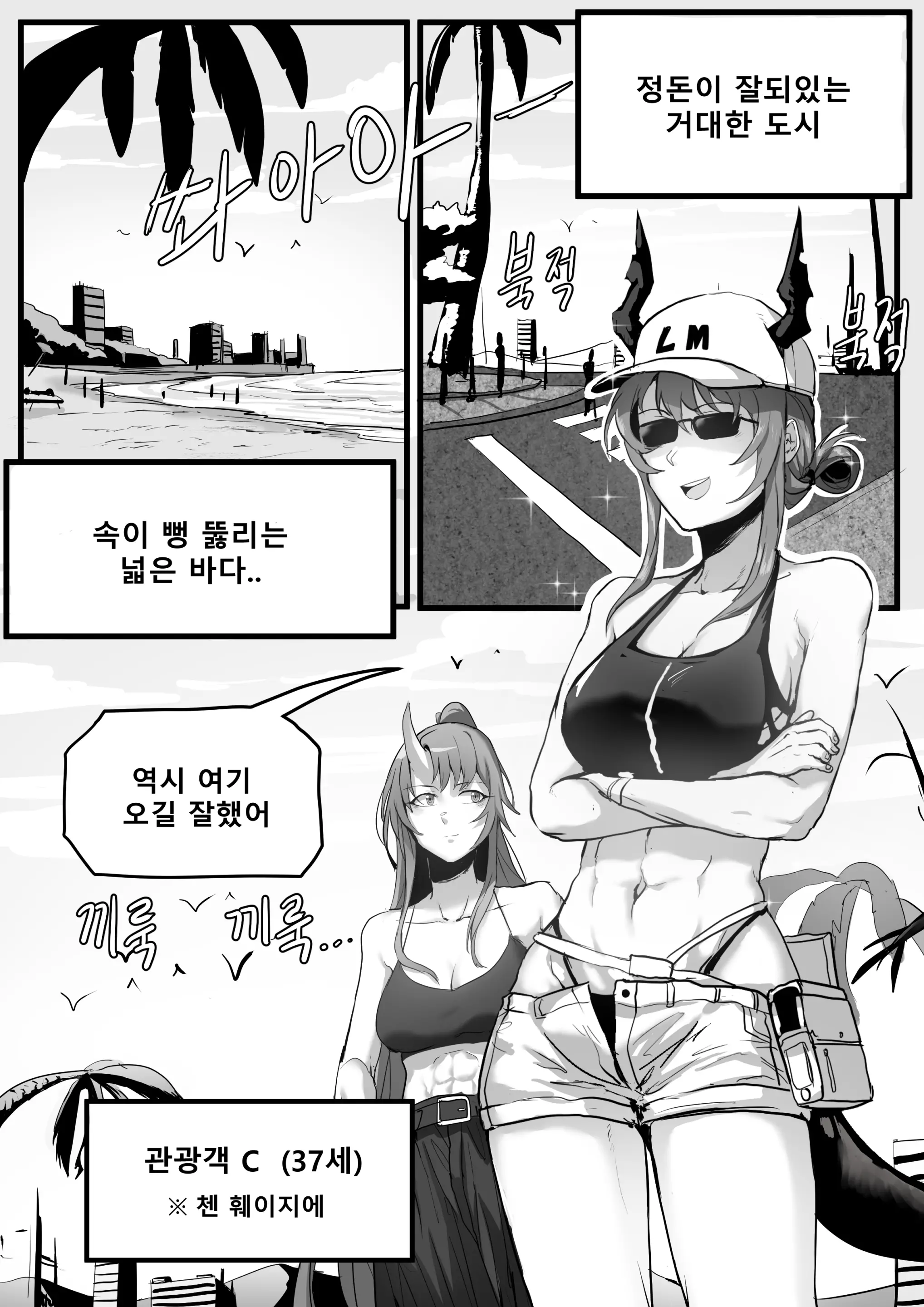 웹툰 이미지 246