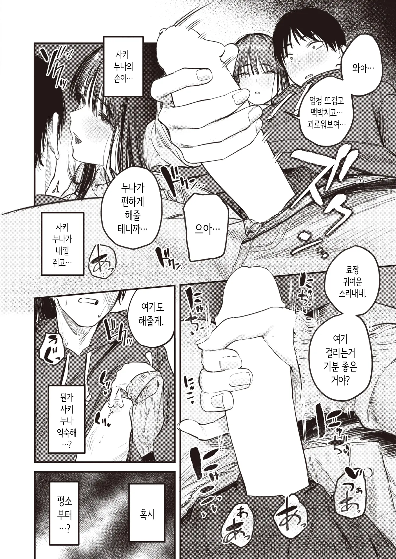 웹툰 이미지 9