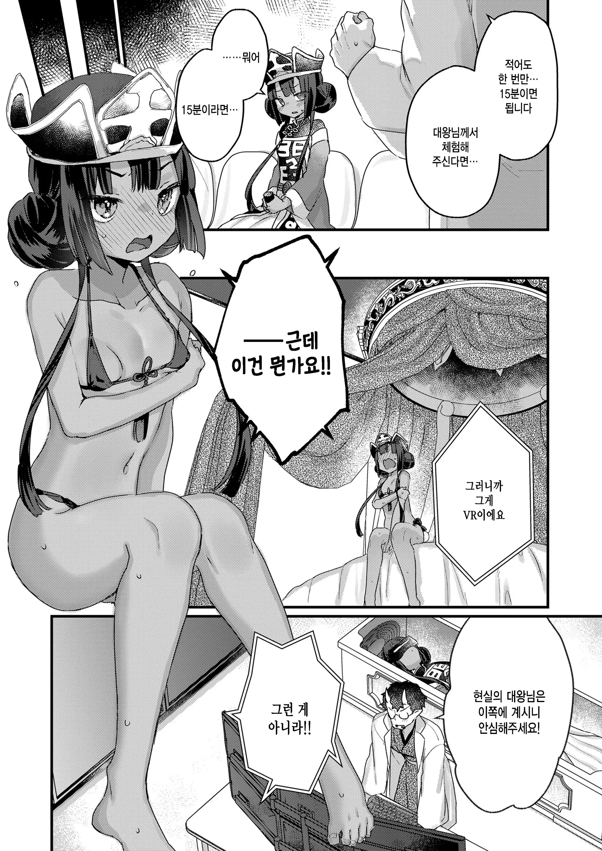 웹툰 이미지 4