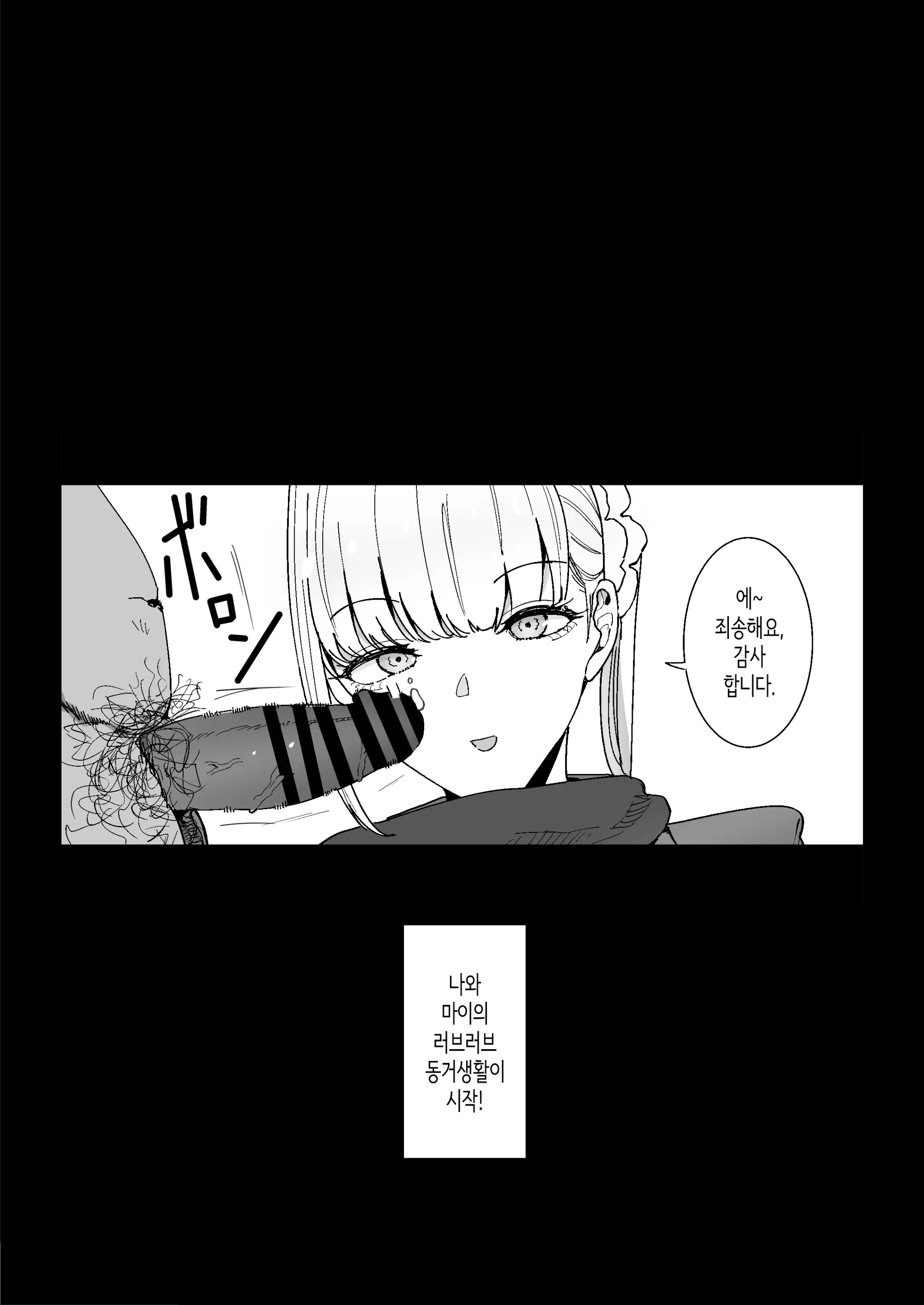 웹툰 이미지 30