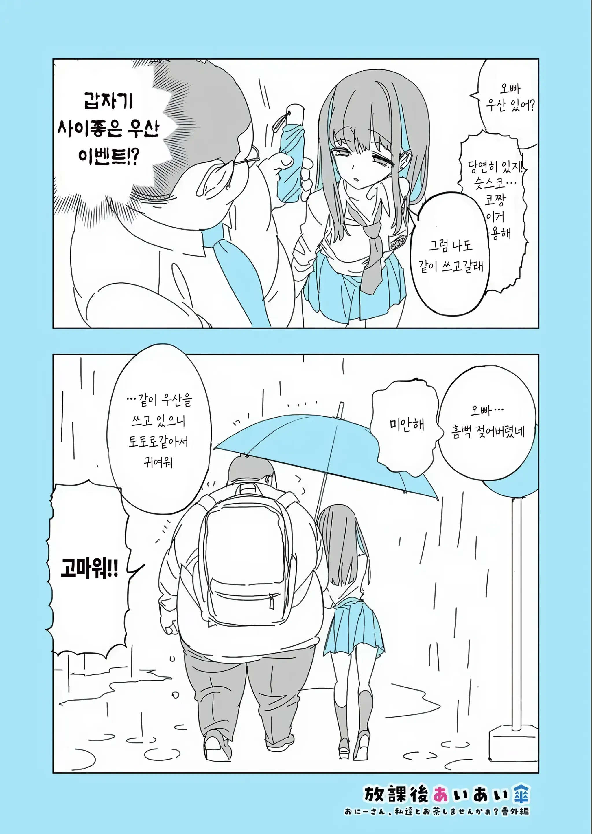 웹툰 이미지 33