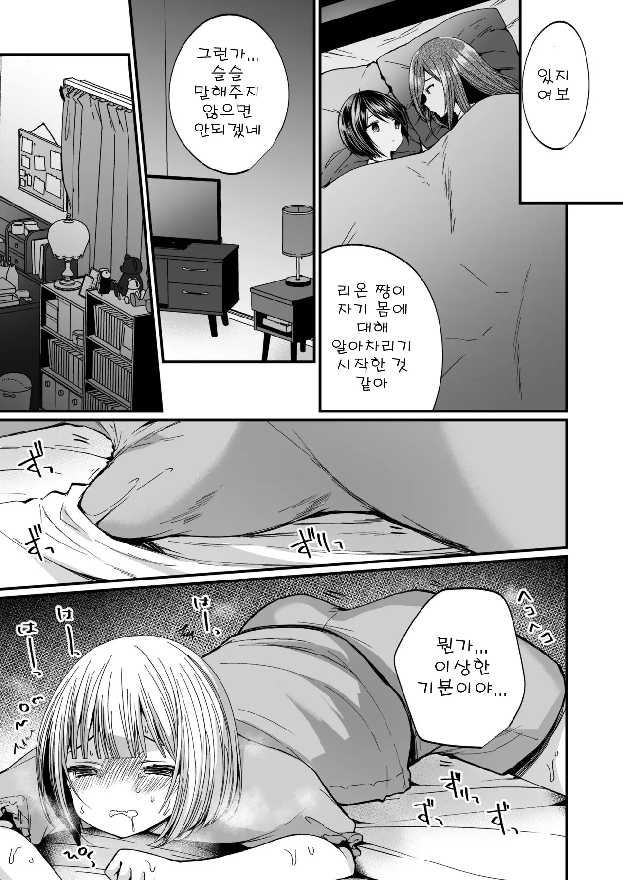 웹툰 이미지 3