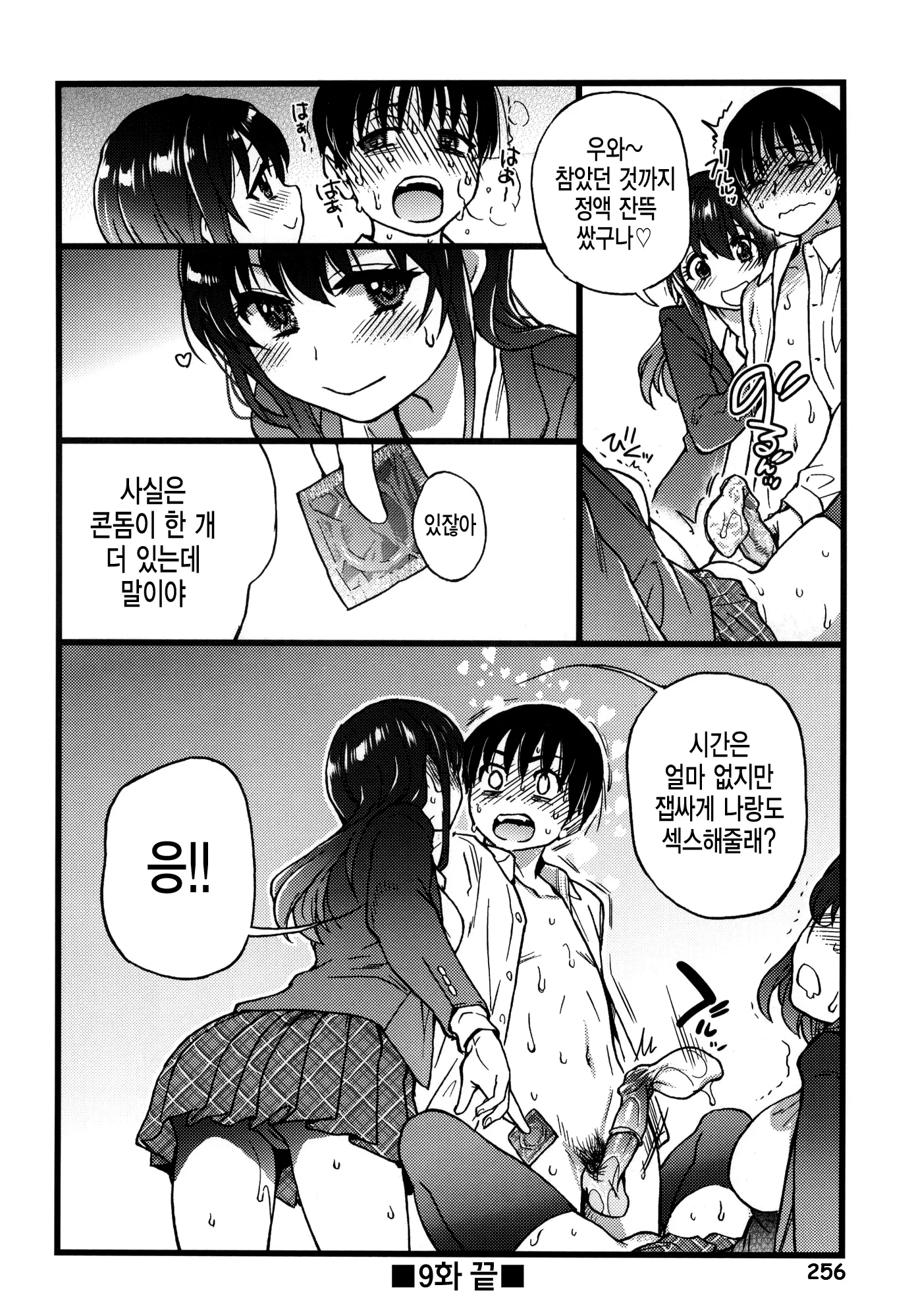 웹툰 이미지 259
