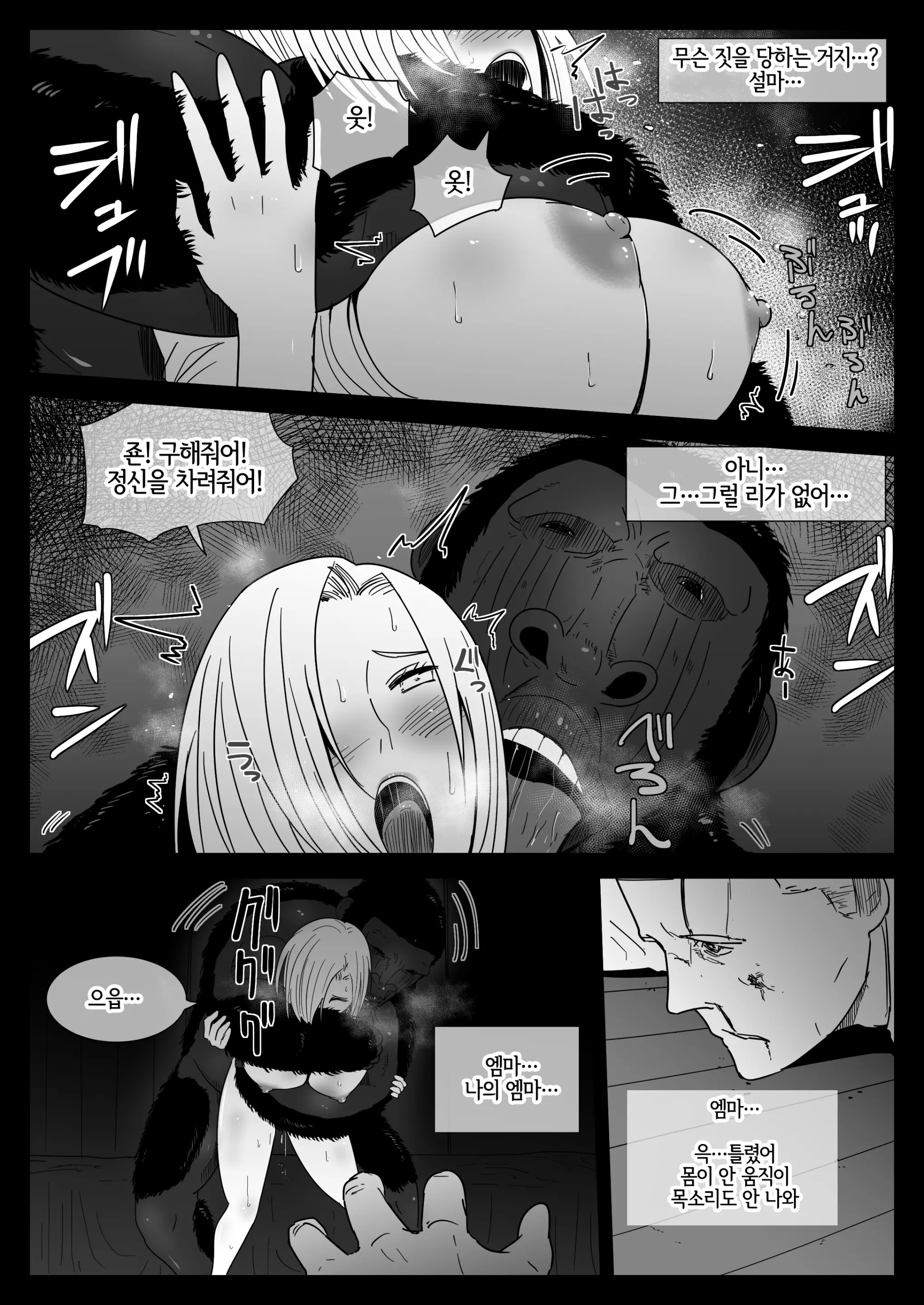 웹툰 이미지 15