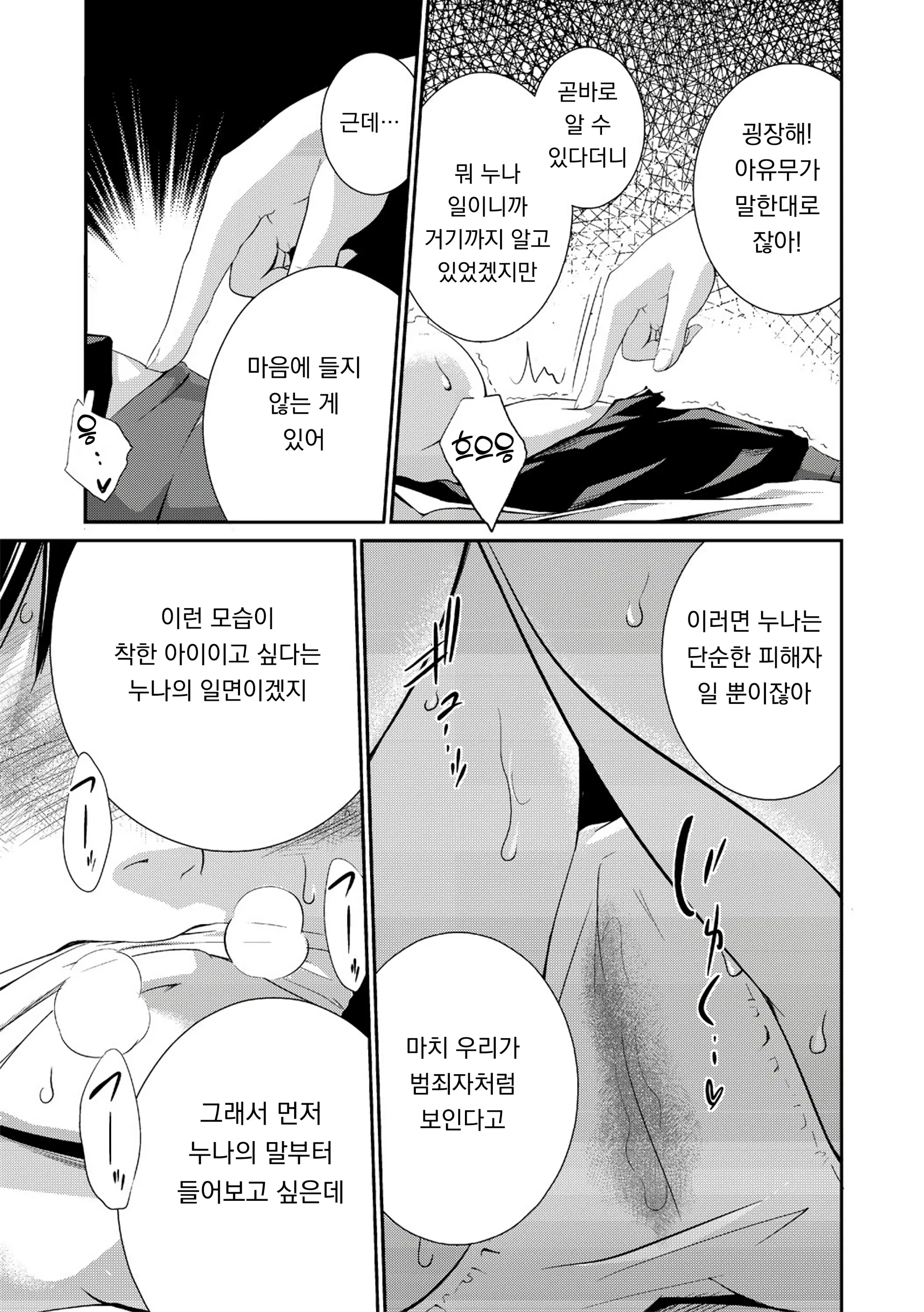 웹툰 이미지 127