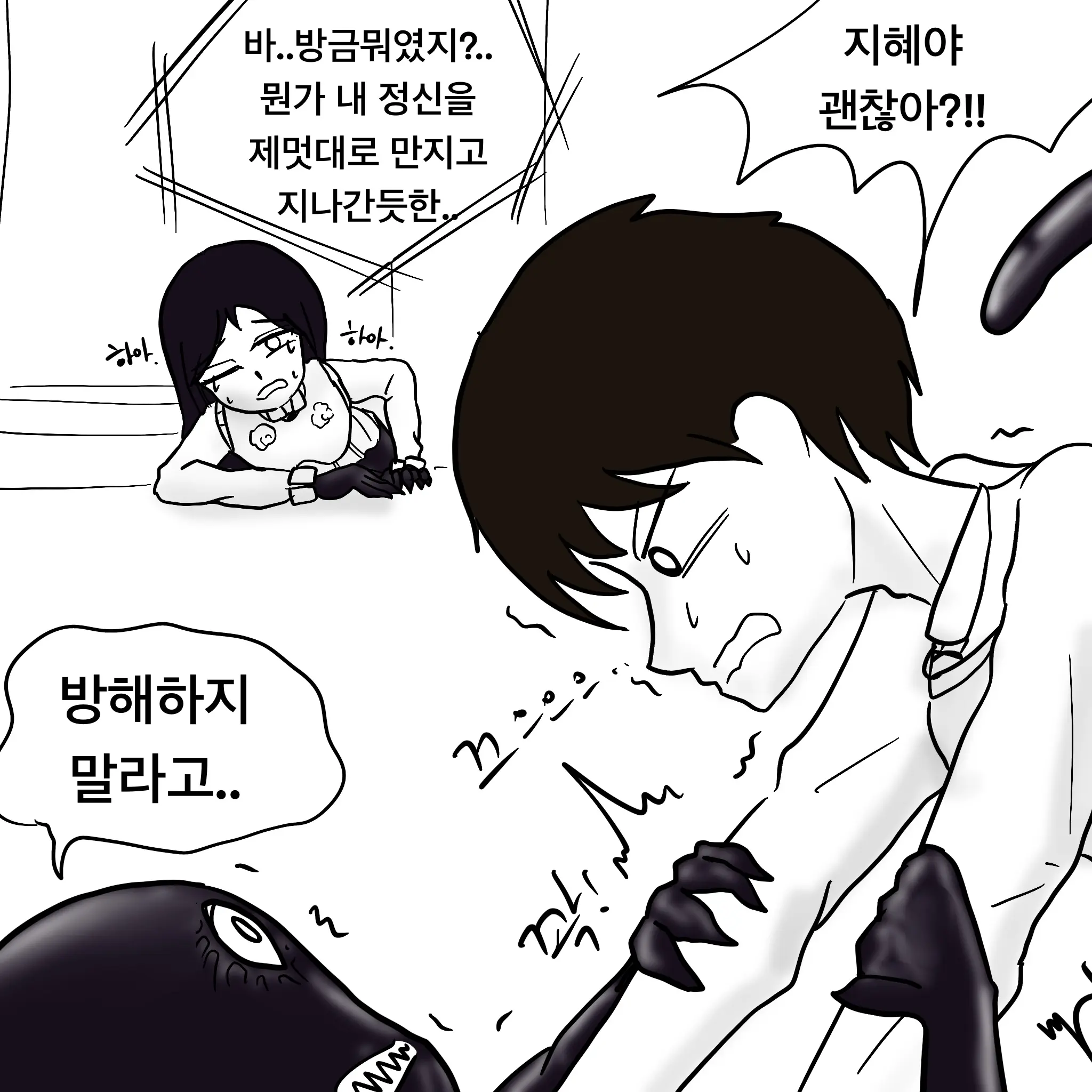 웹툰 이미지 293