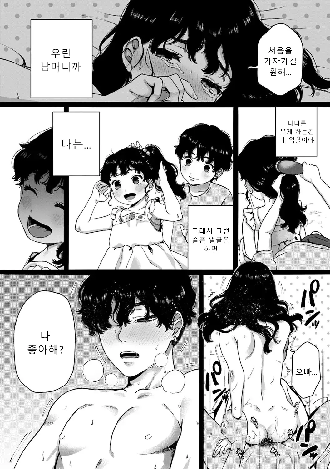 웹툰 이미지 66