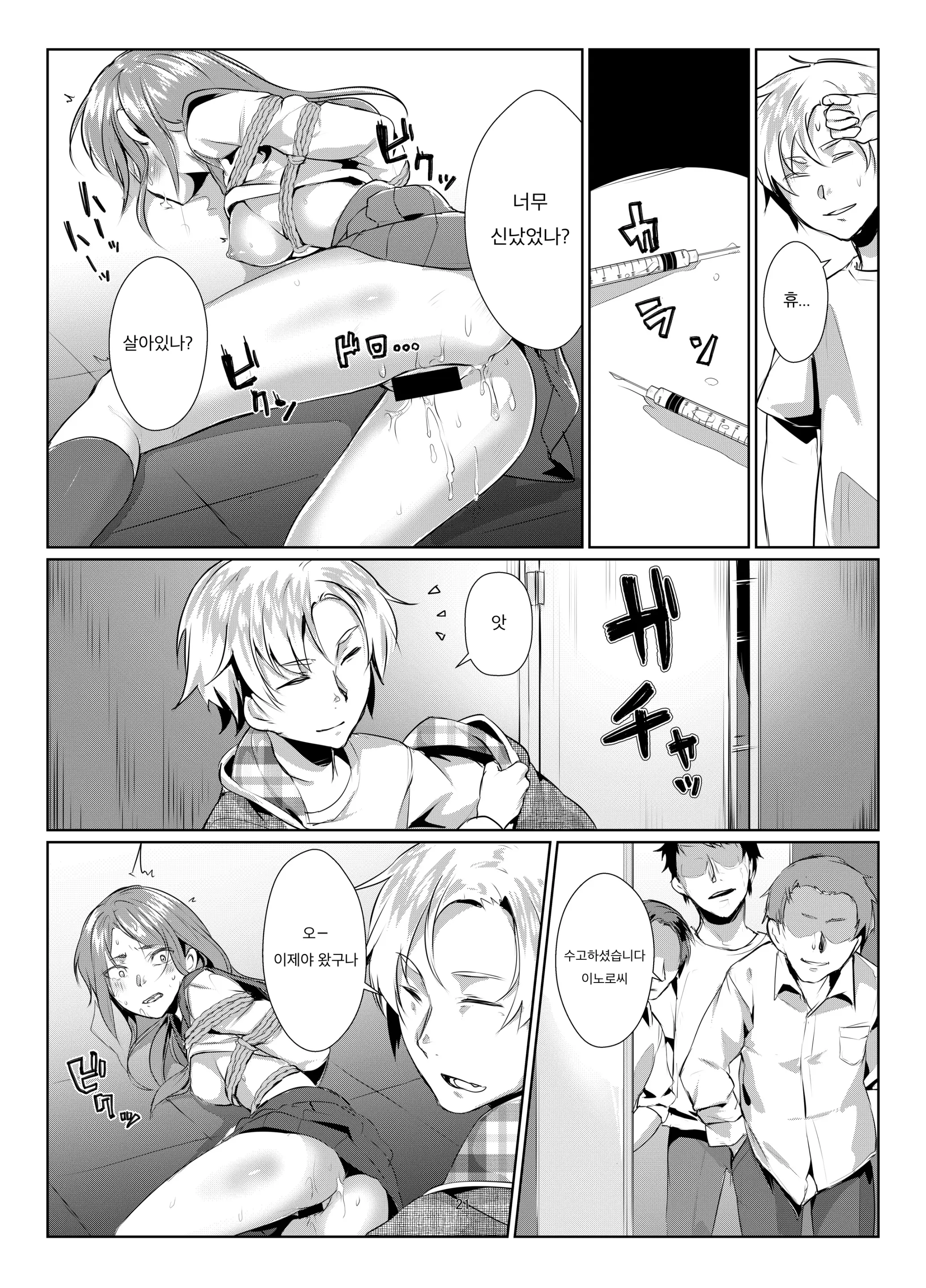 웹툰 이미지 19