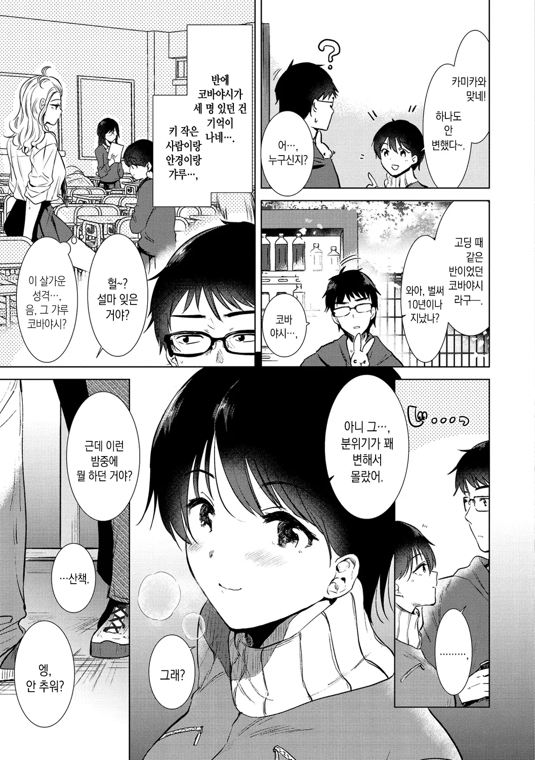 웹툰 이미지 151