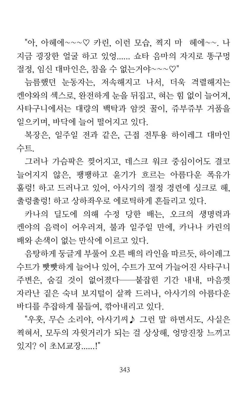 웹툰 이미지 344
