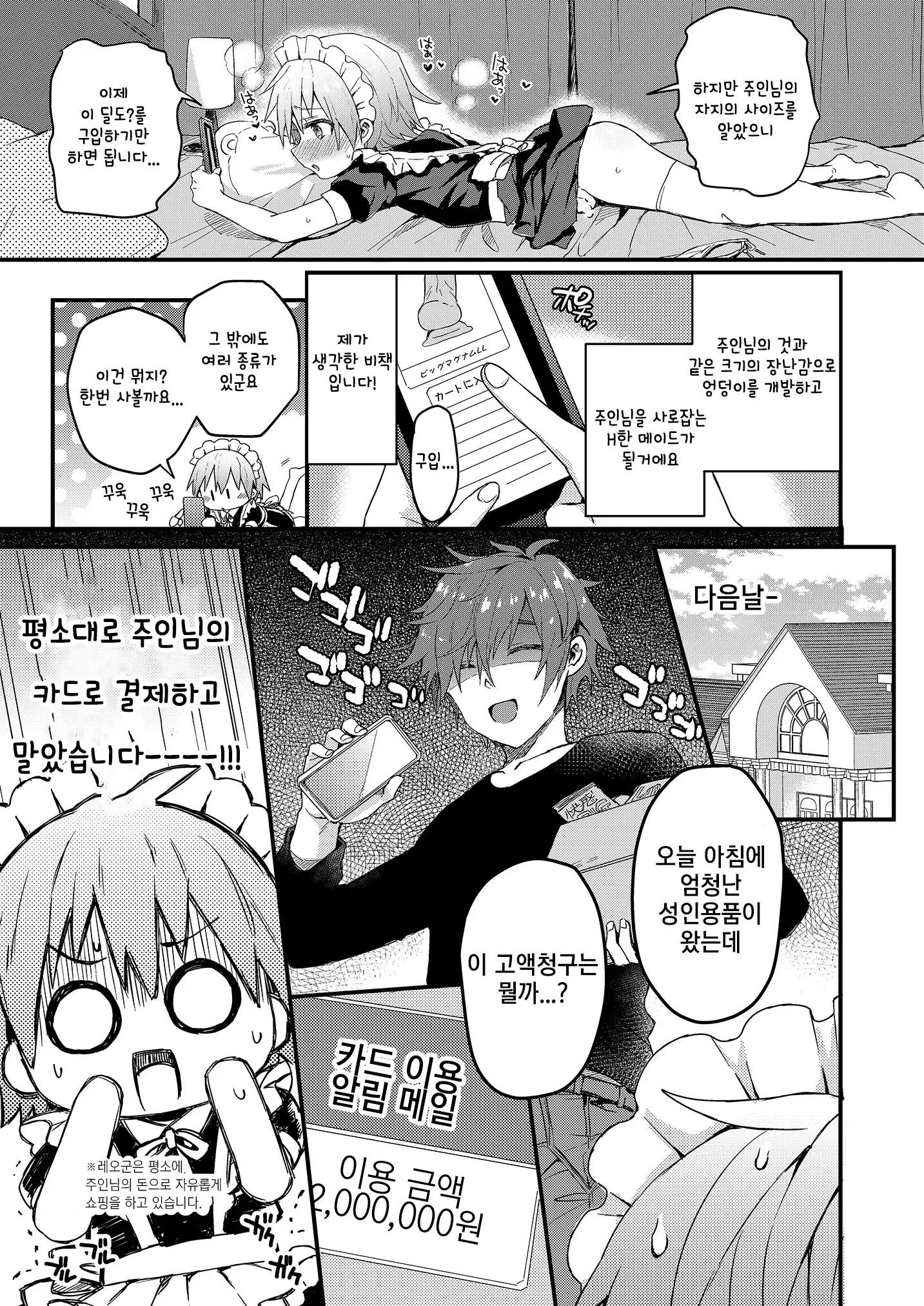 웹툰 이미지 11