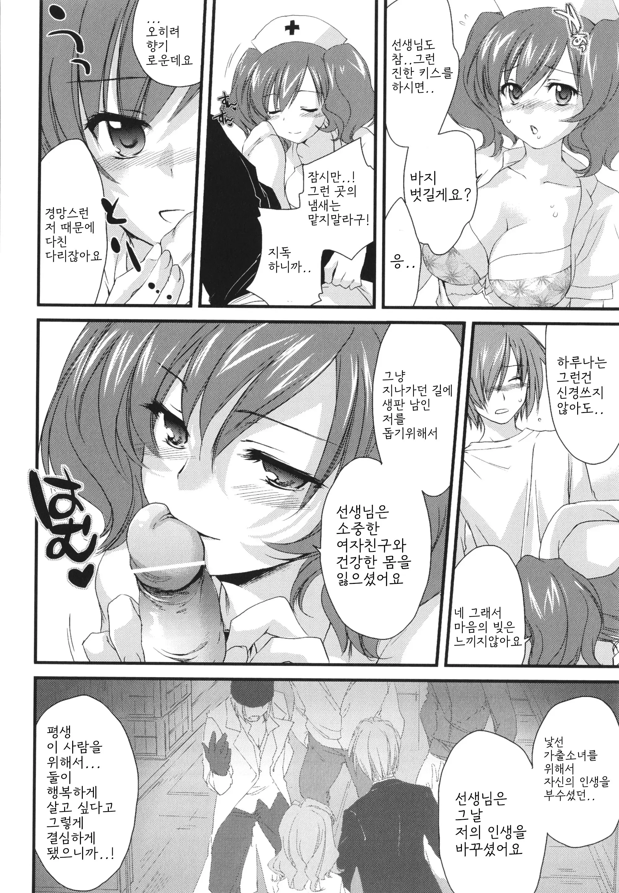 웹툰 이미지 174