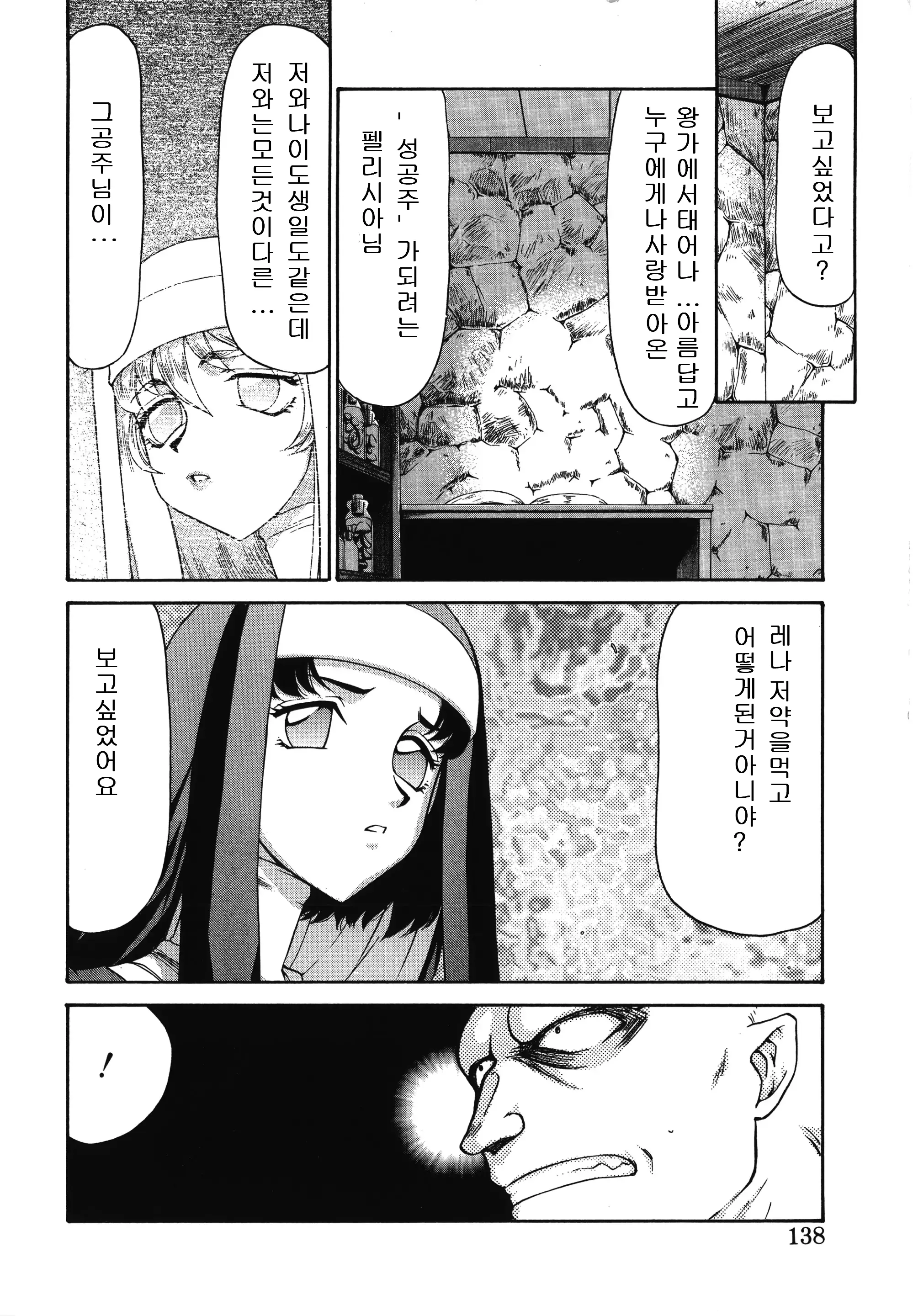 웹툰 이미지 137