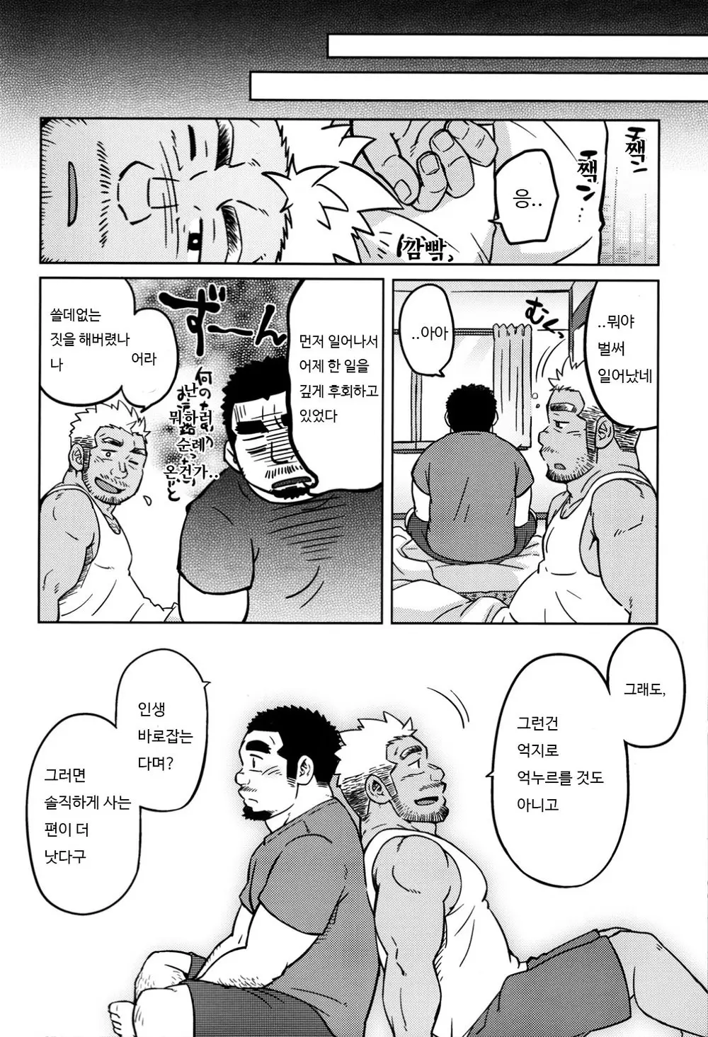 웹툰 이미지 22