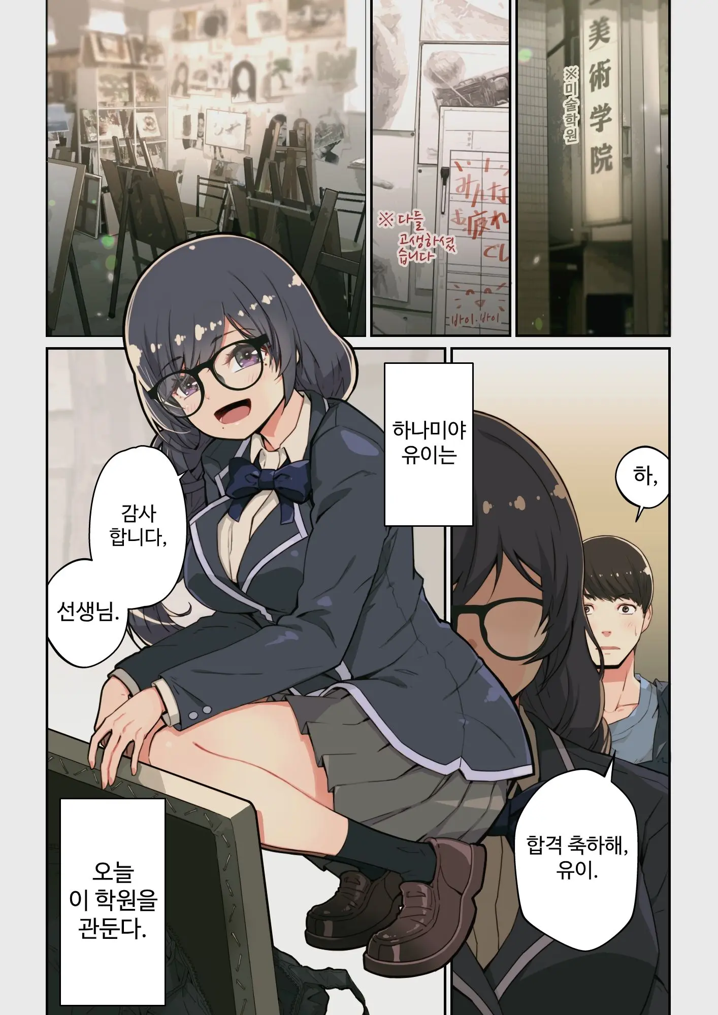 웹툰 이미지 2