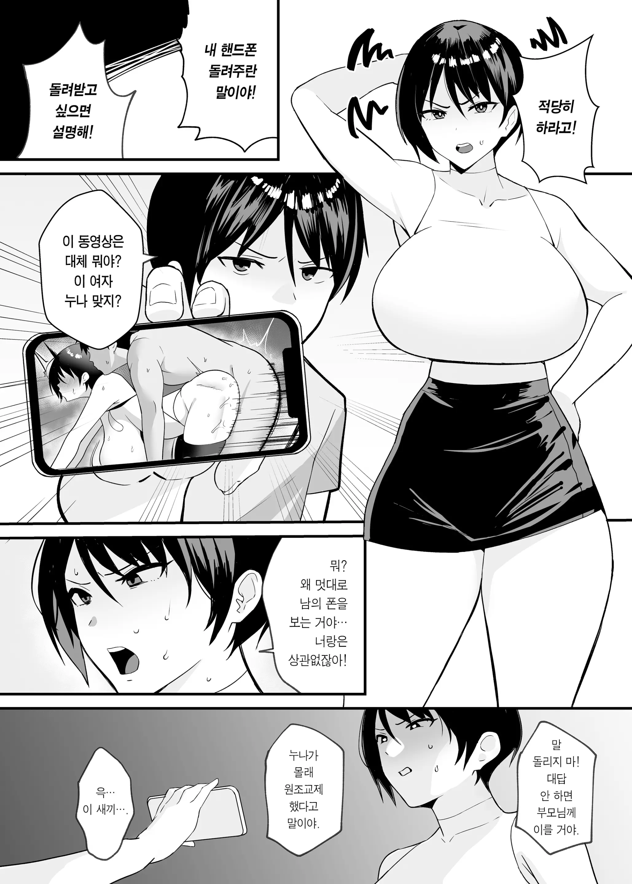 웹툰 이미지 2