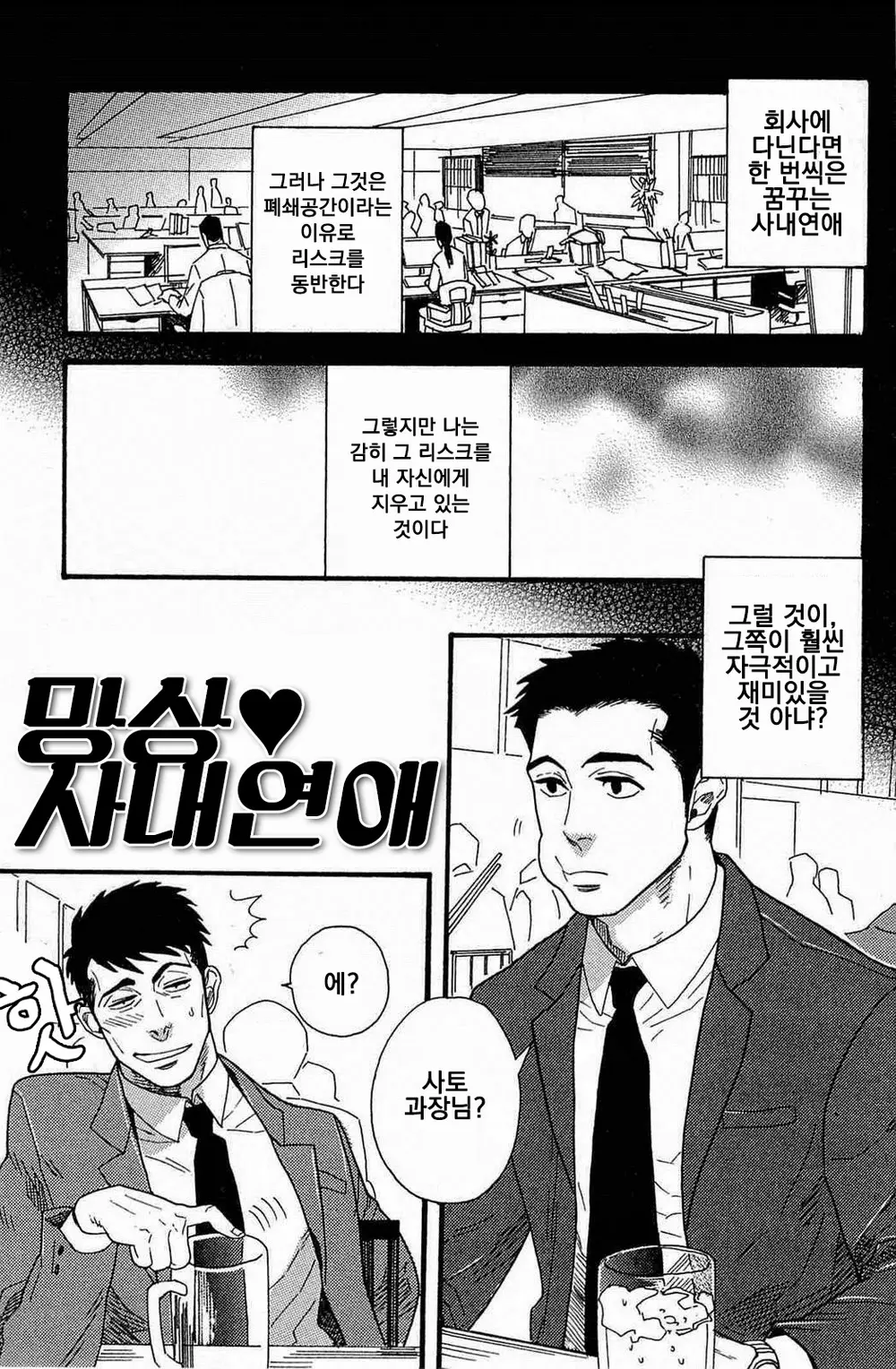 웹툰 이미지 0