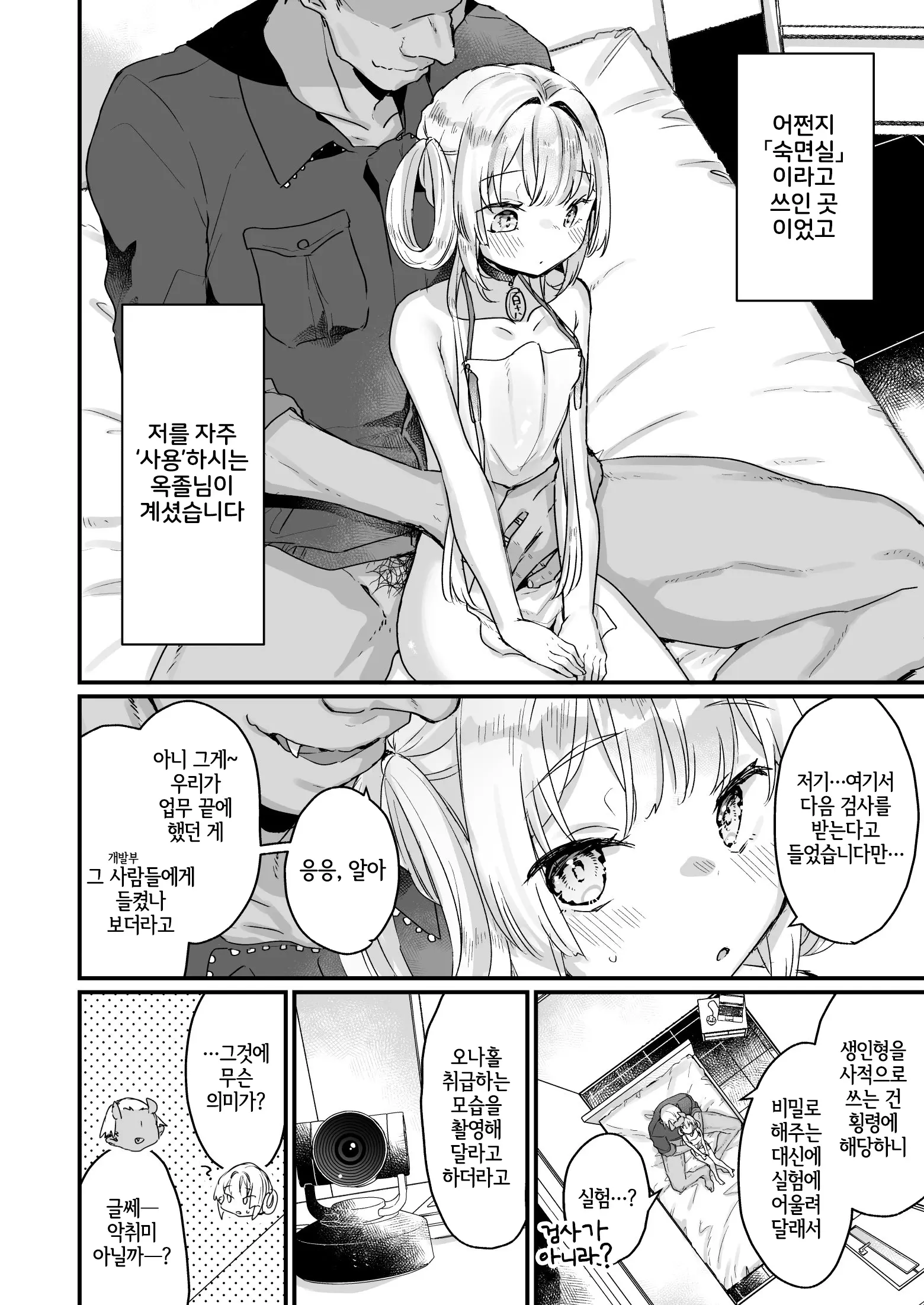 웹툰 이미지 9