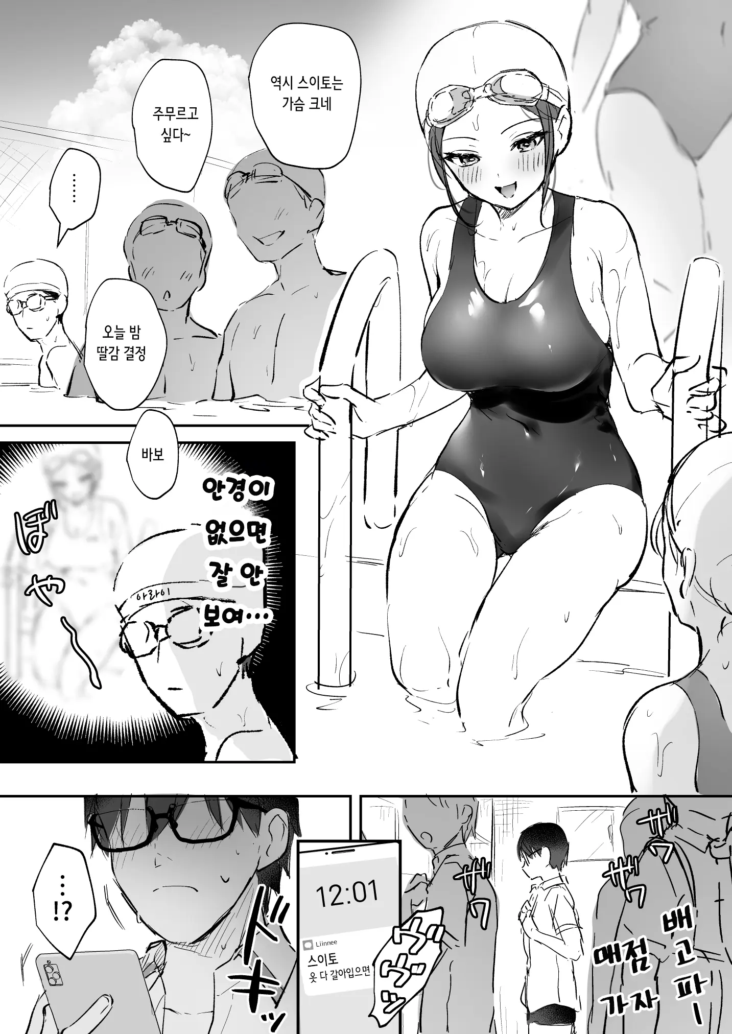 웹툰 이미지 8