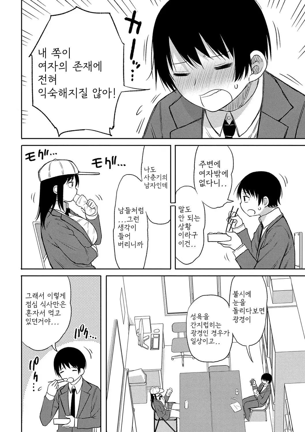 웹툰 이미지 58