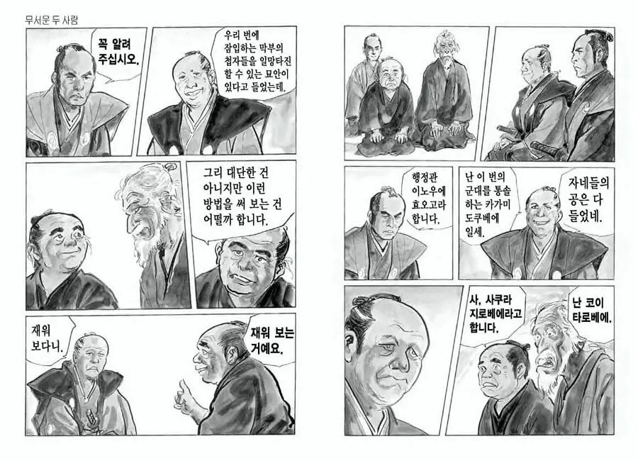 웹툰 이미지 93