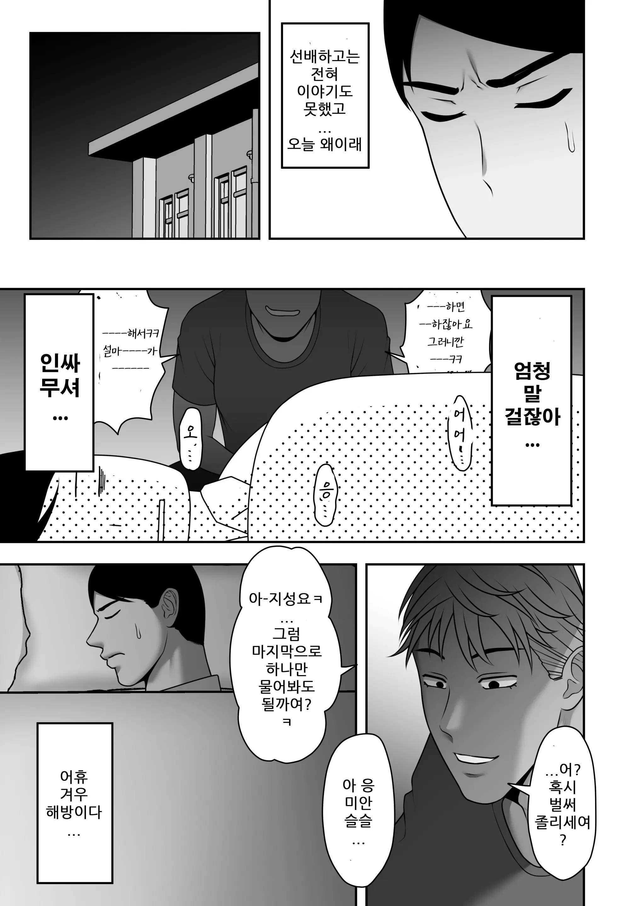 웹툰 이미지 29
