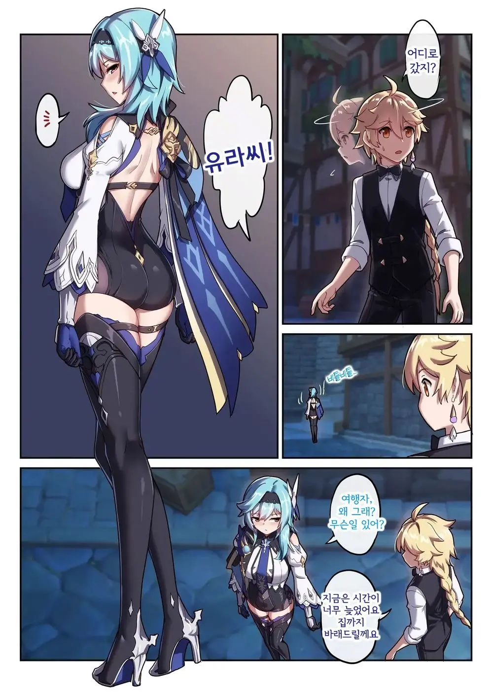 웹툰 이미지 2