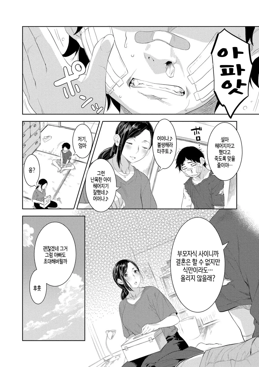웹툰 이미지 29