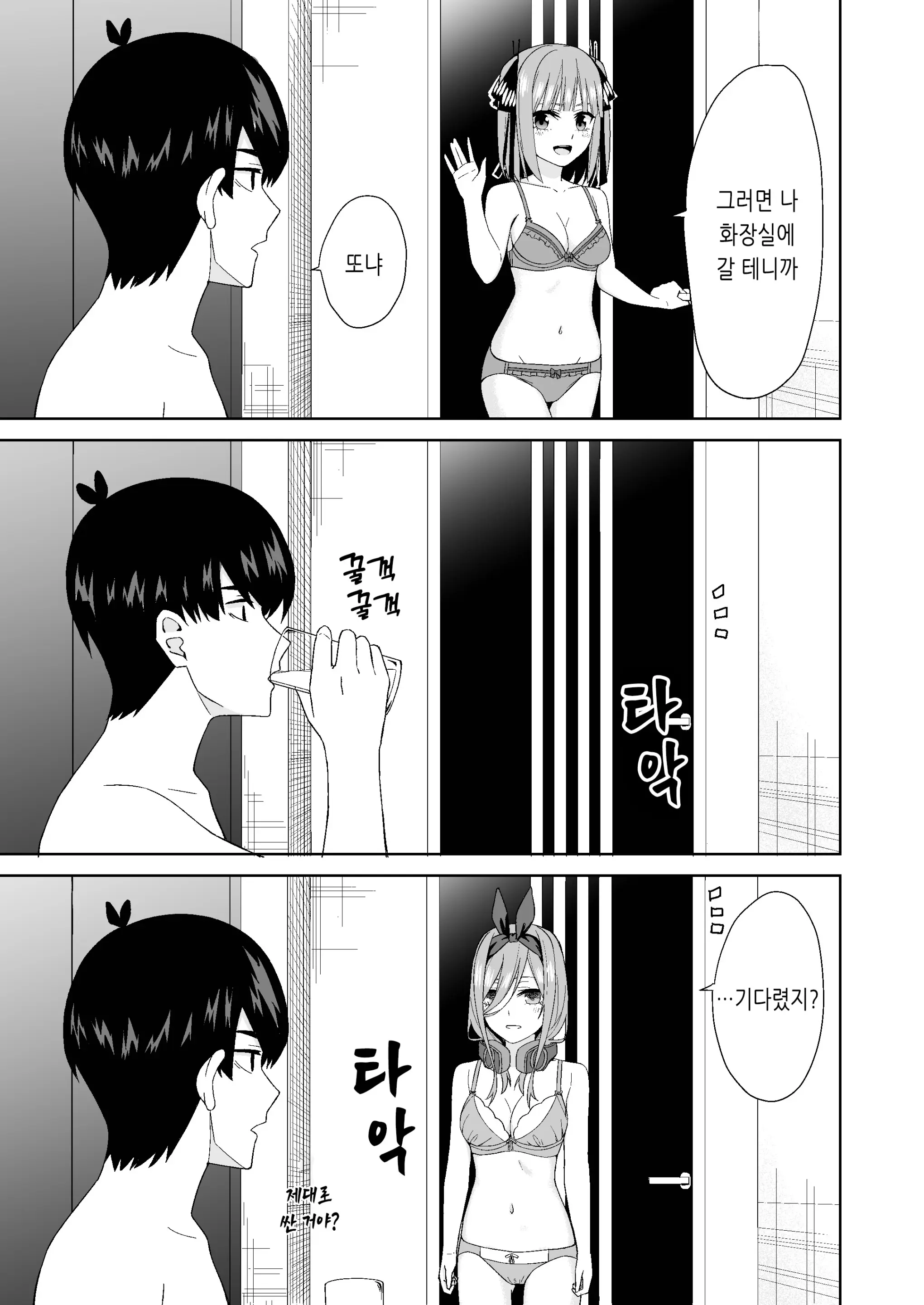 웹툰 이미지 26
