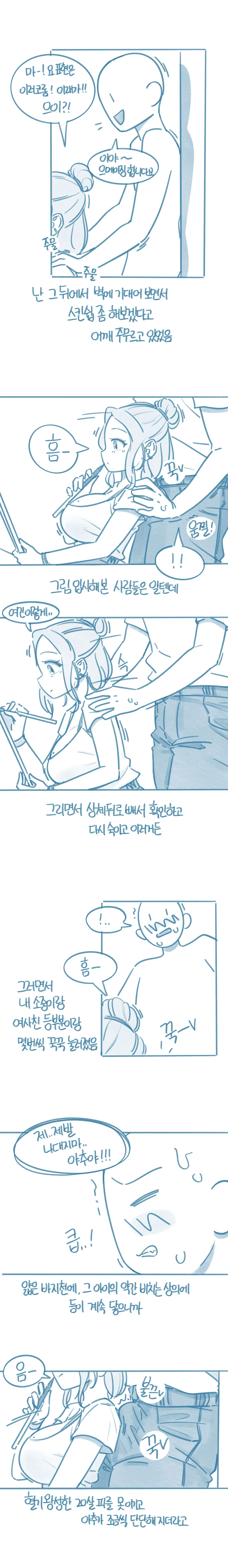 웹툰 이미지 2