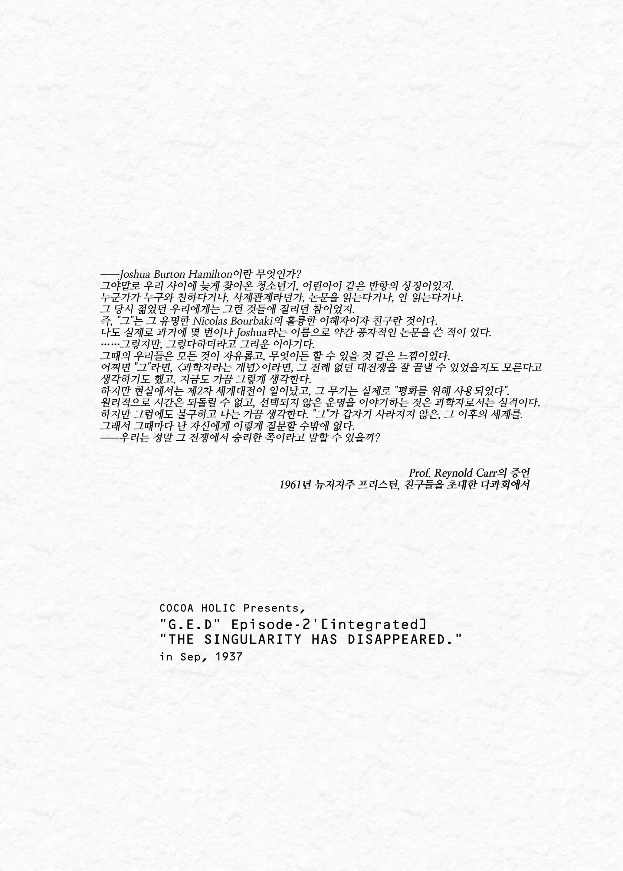 웹툰 이미지 39