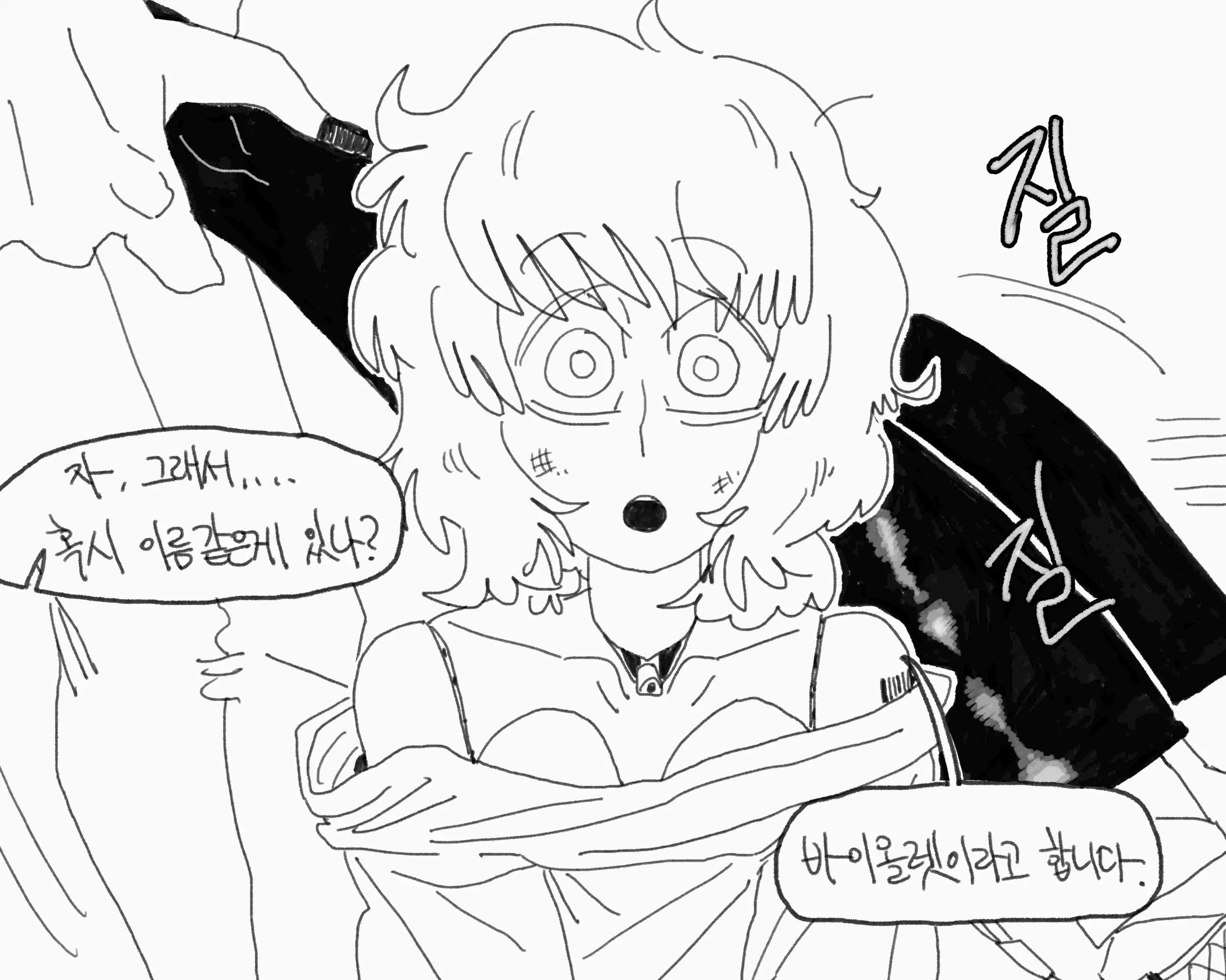 웹툰 이미지 203