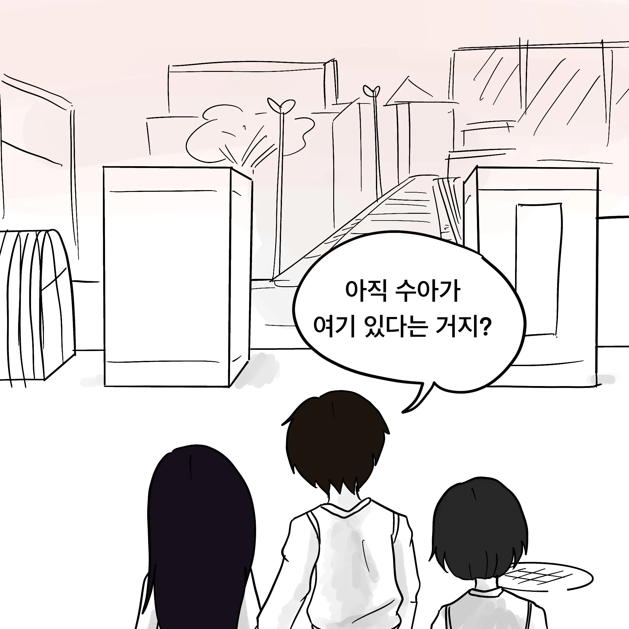 웹툰 이미지 331