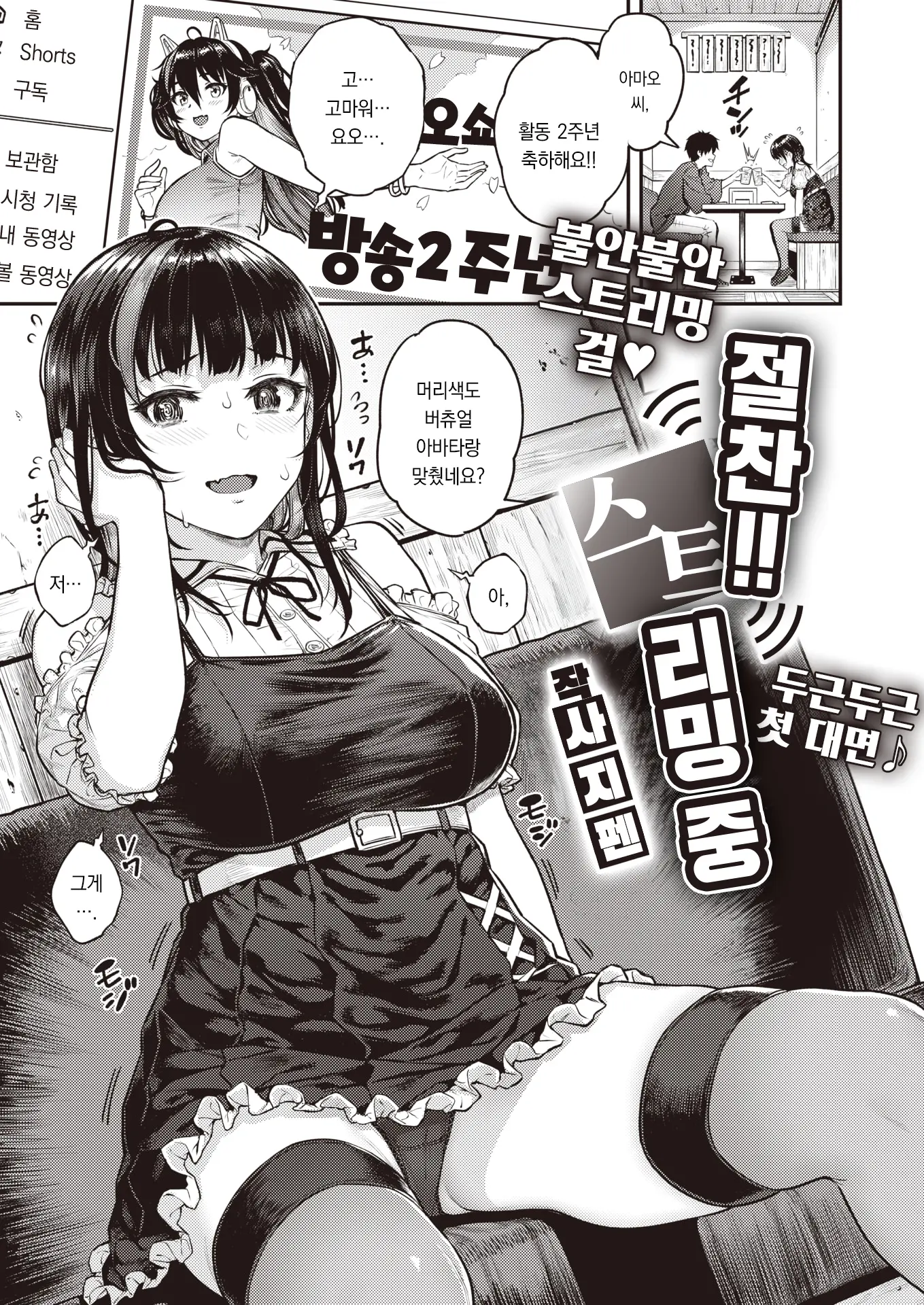 웹툰 이미지 1