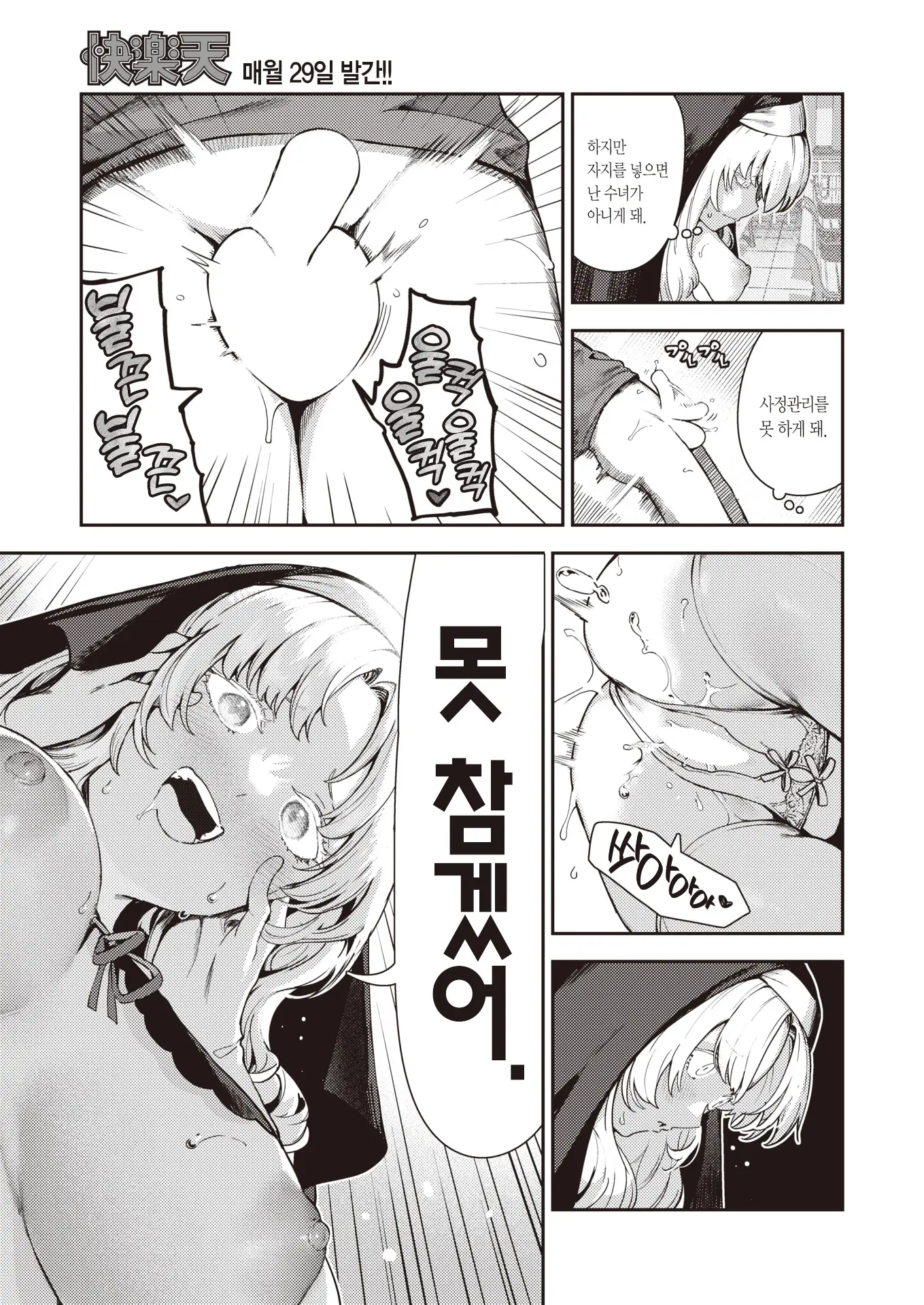 웹툰 이미지 21