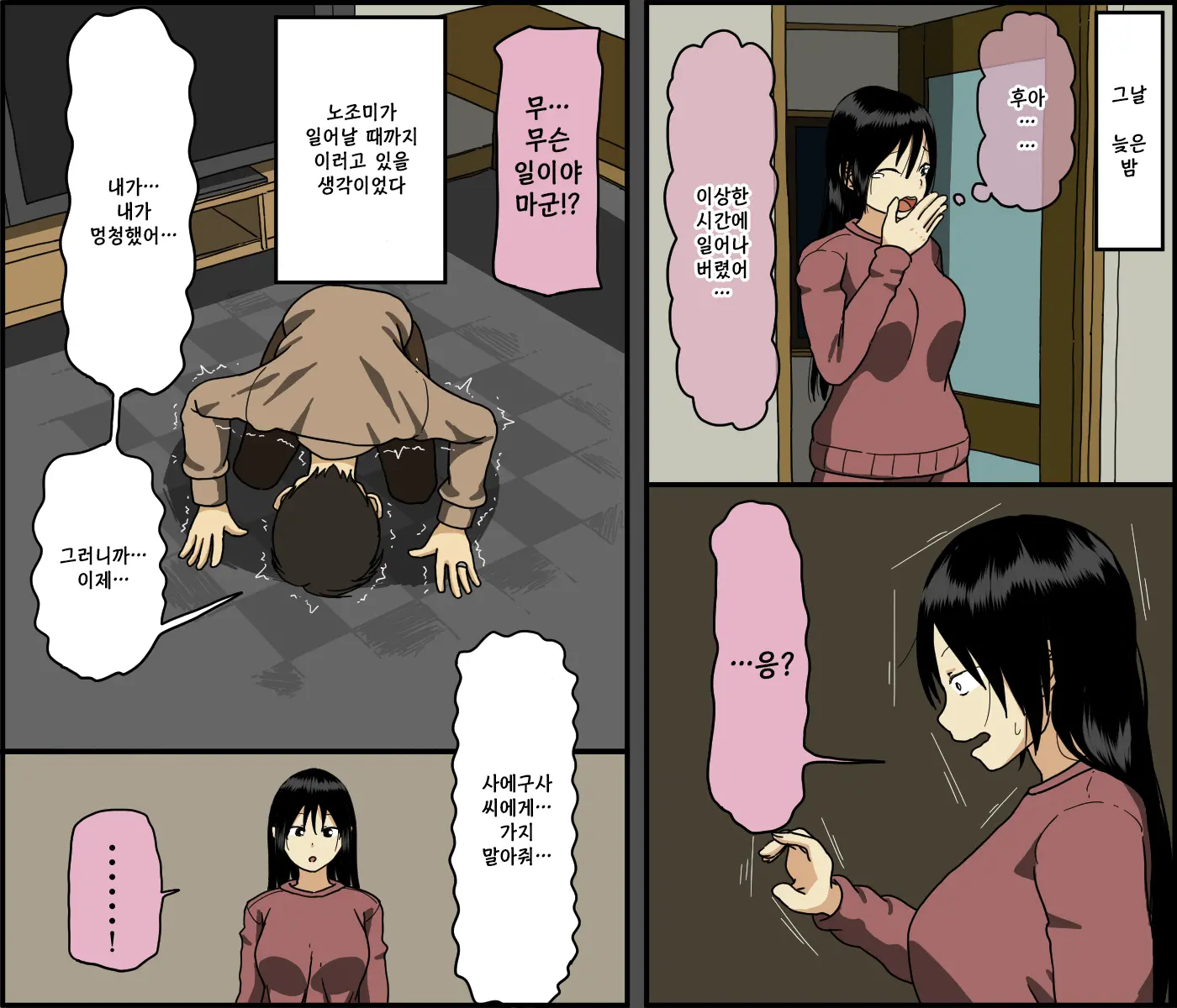 웹툰 이미지 86