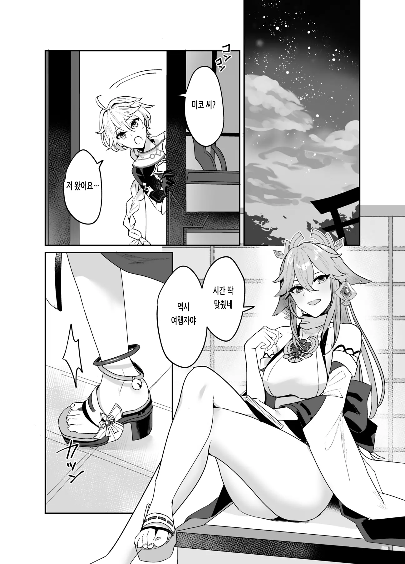 웹툰 이미지 2