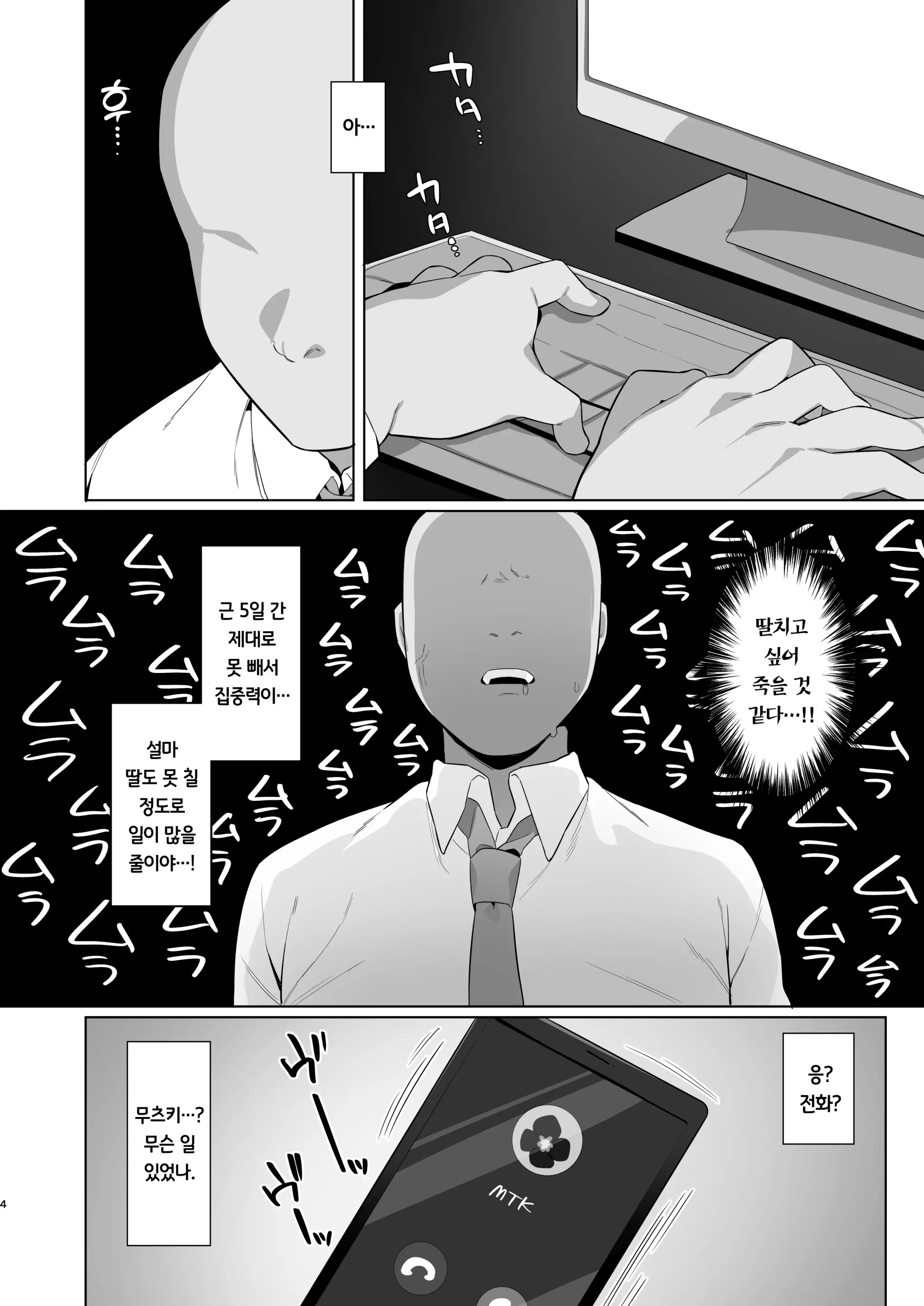 웹툰 이미지 2