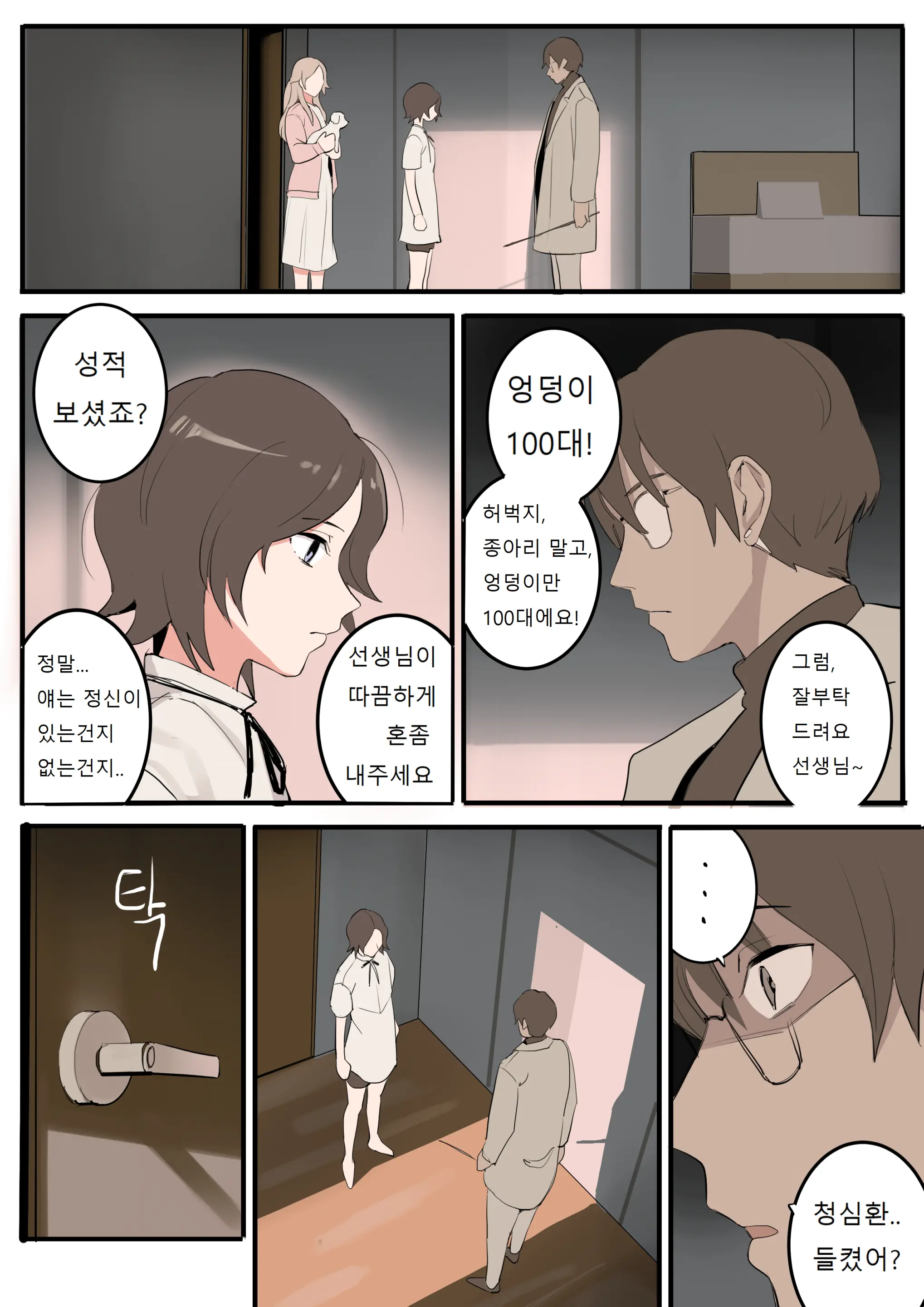 웹툰 이미지 8