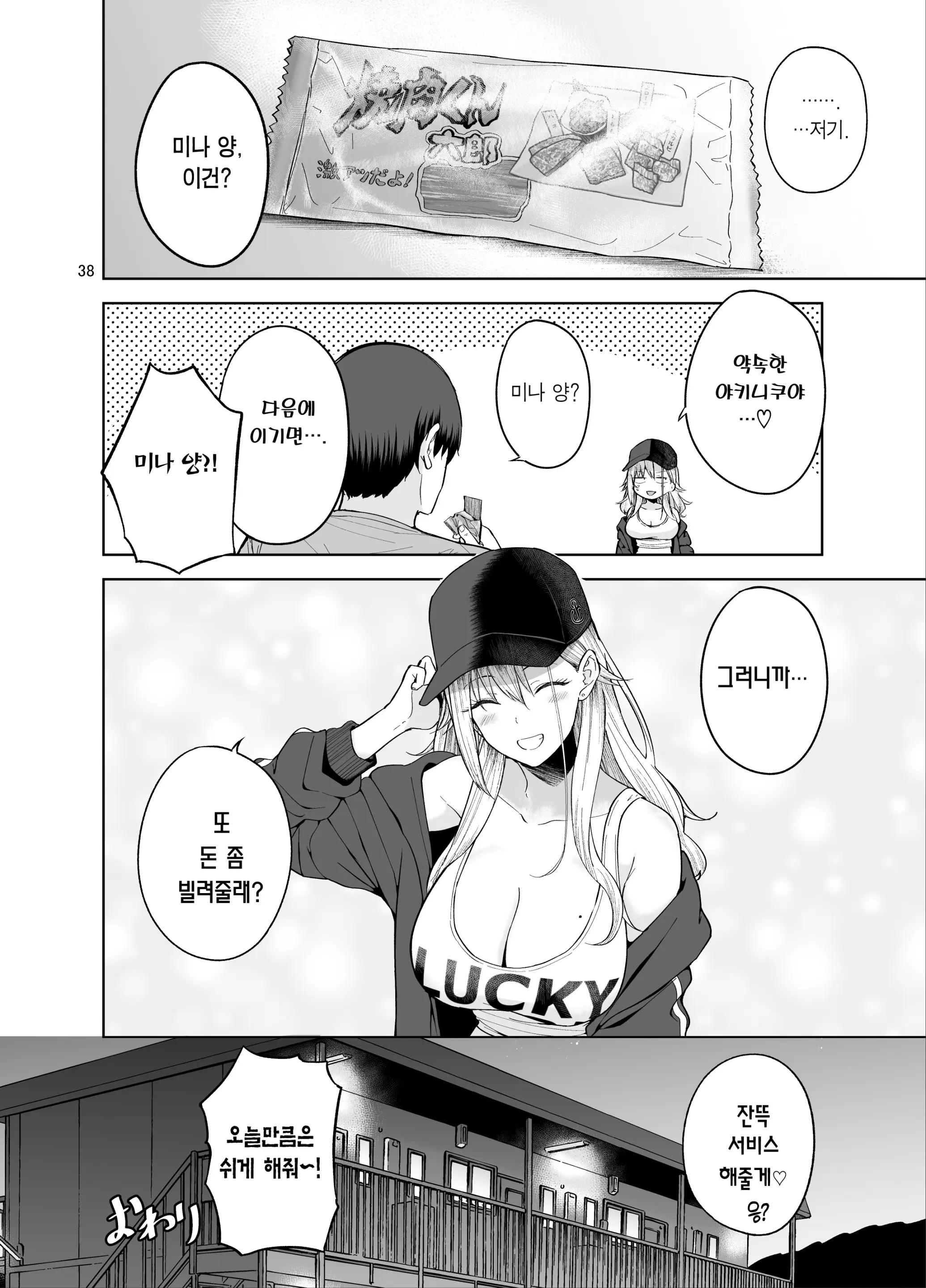 웹툰 이미지 38