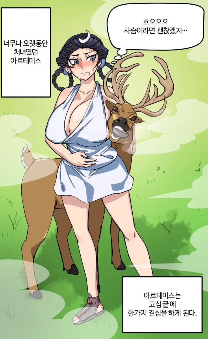 웹툰 이미지 1