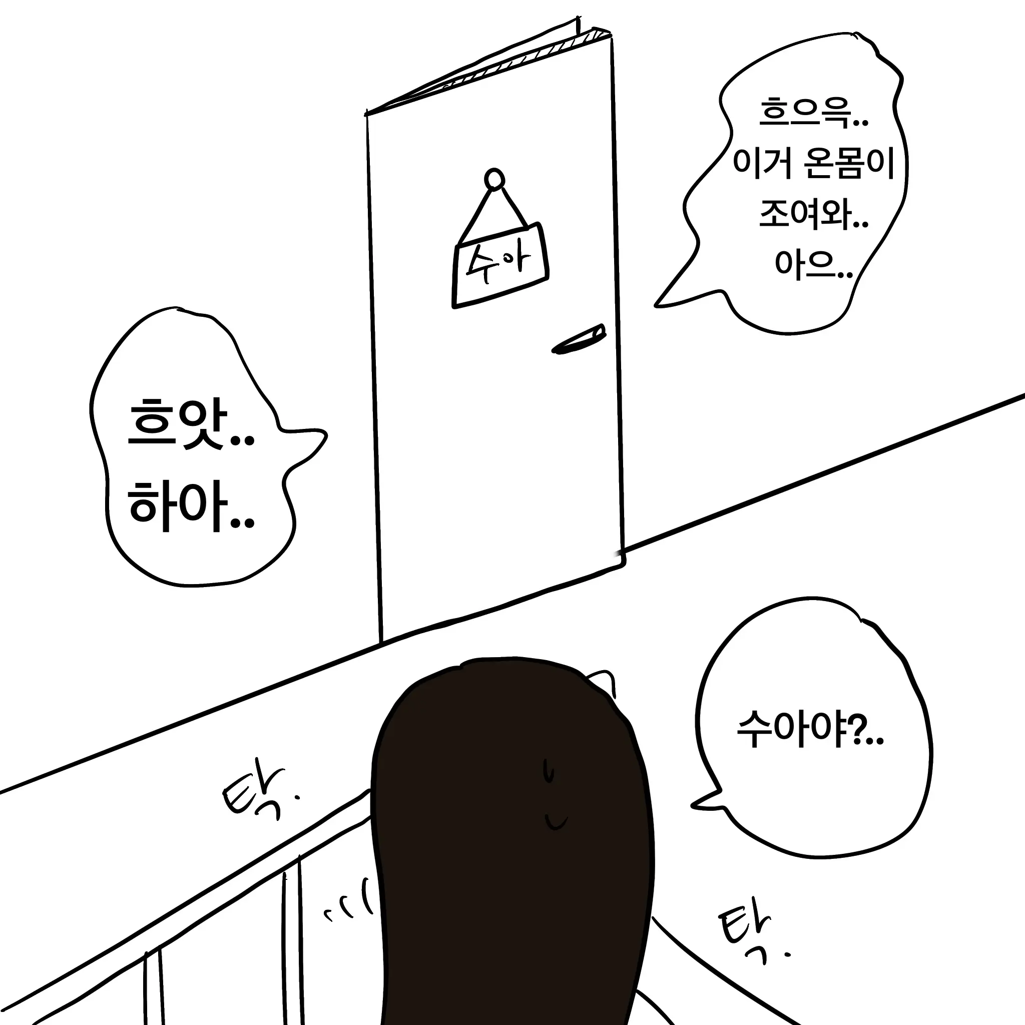 웹툰 이미지 145