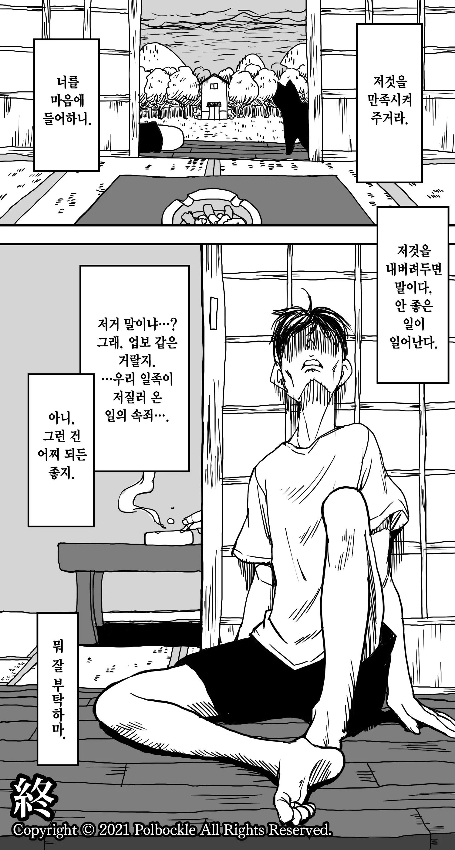 웹툰 이미지 33