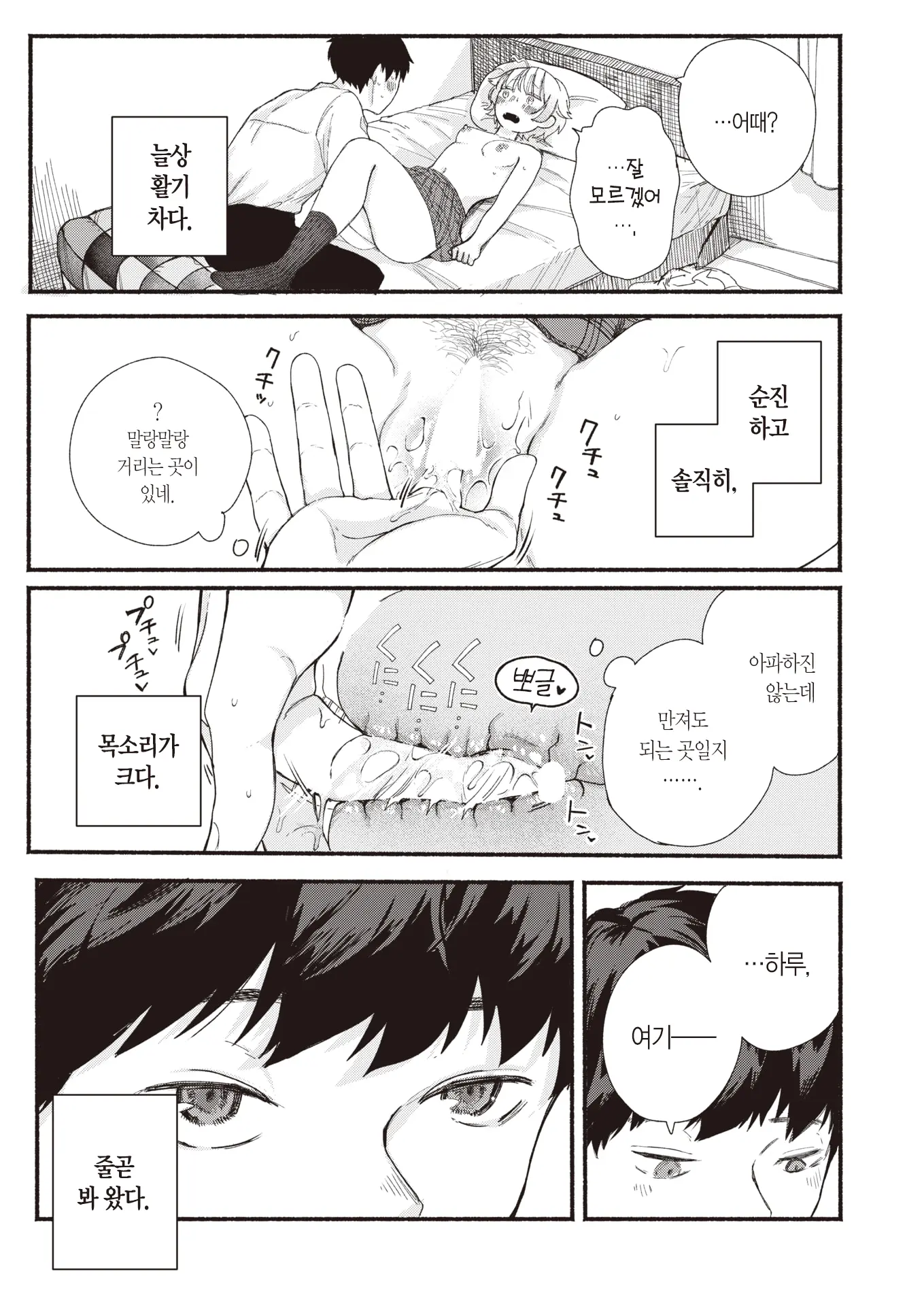 웹툰 이미지 9