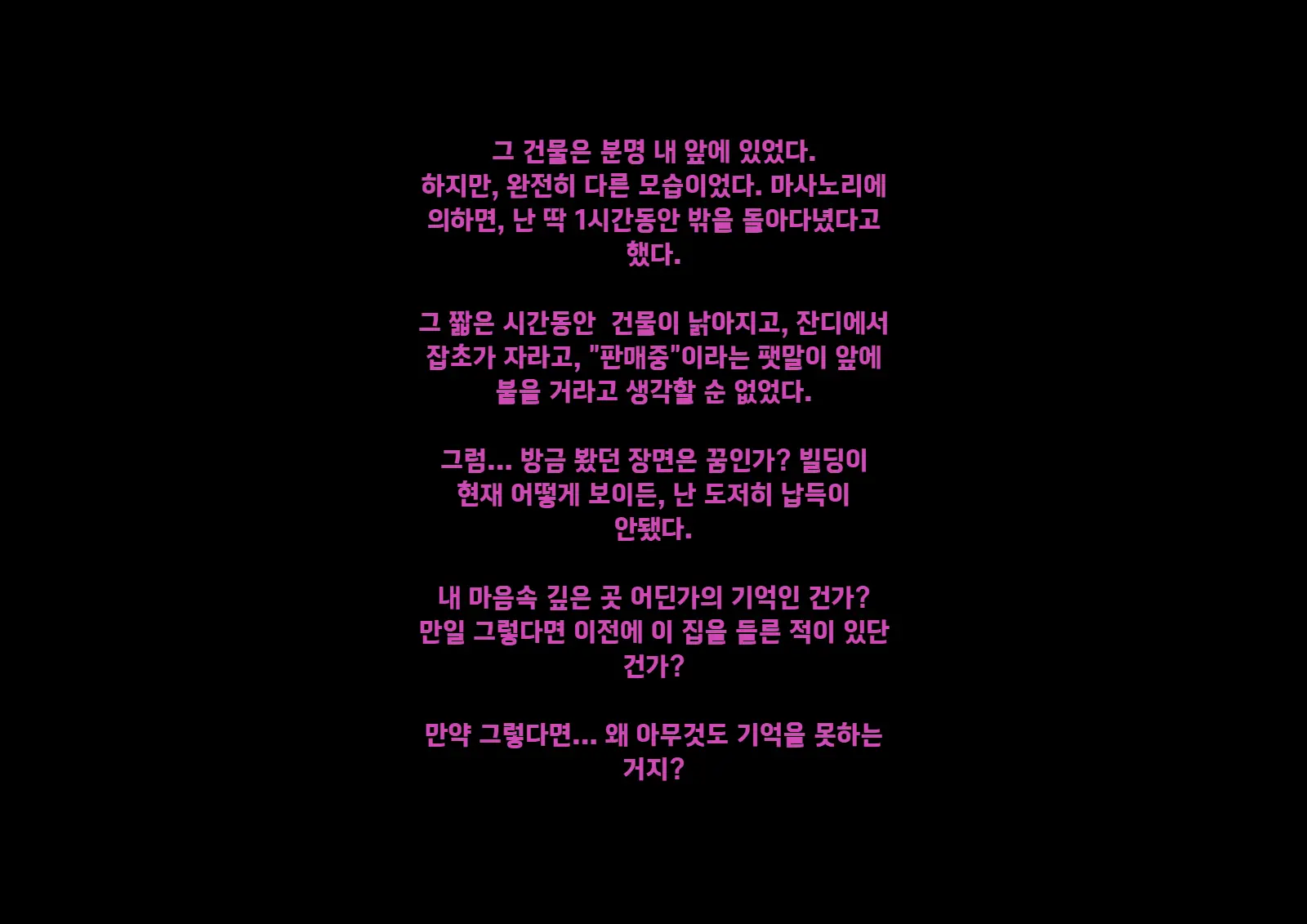 웹툰 이미지 147